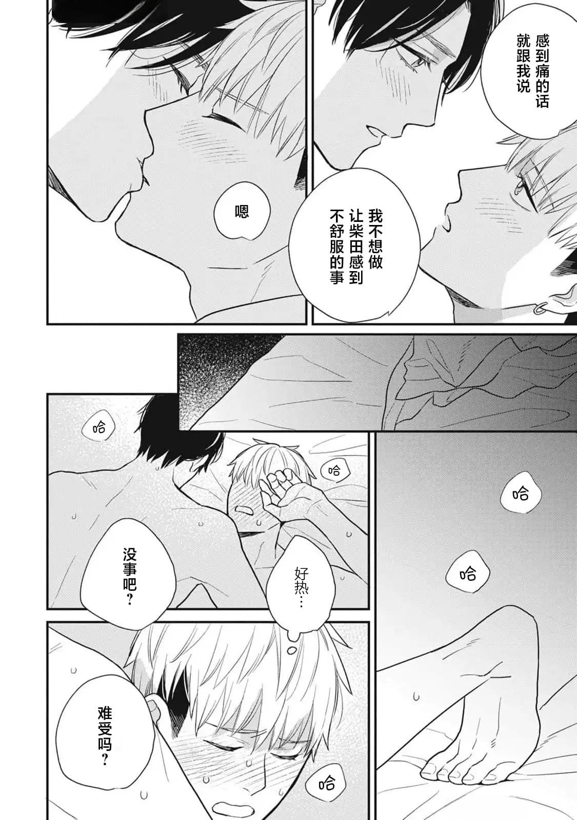 番外