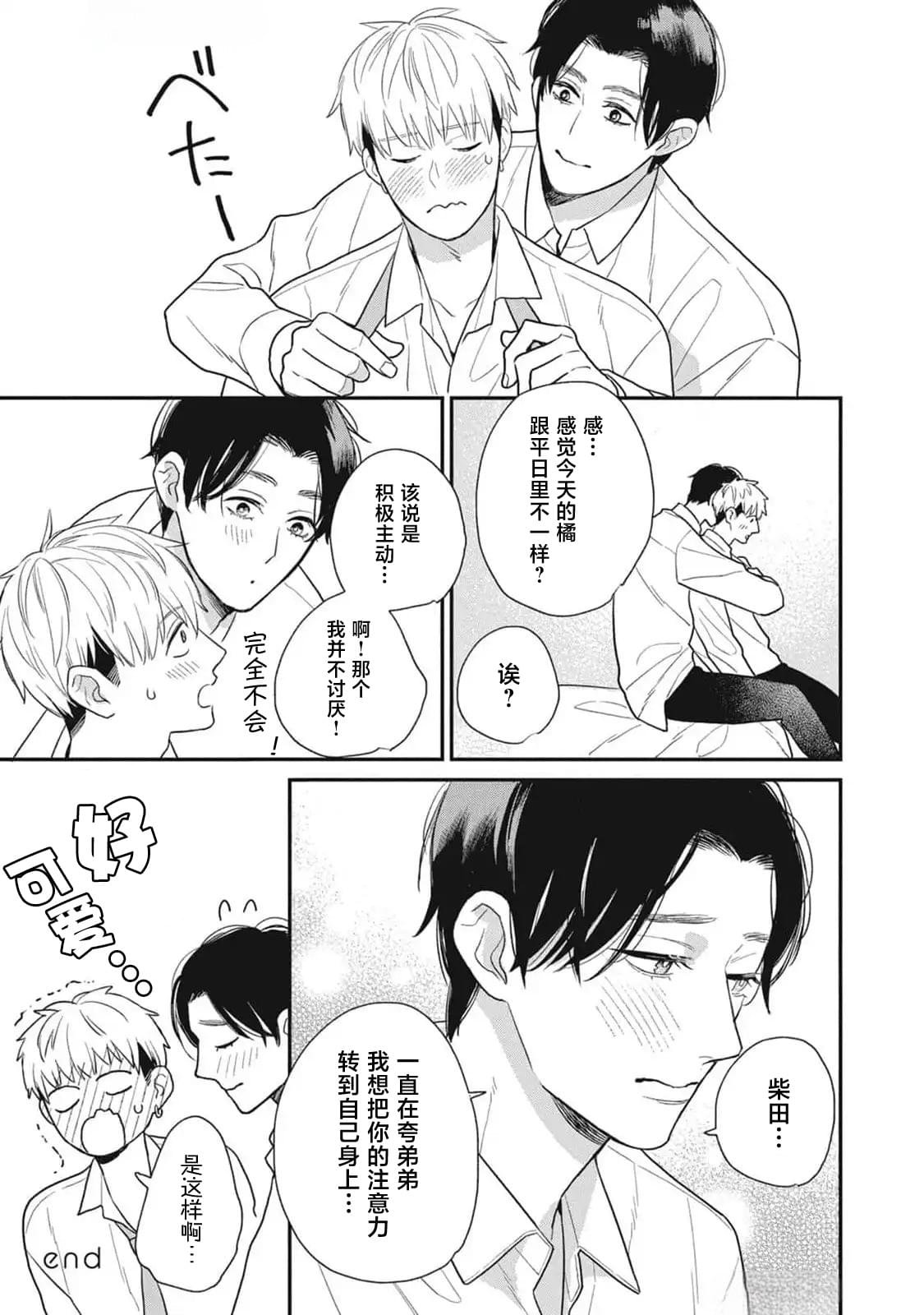 番外