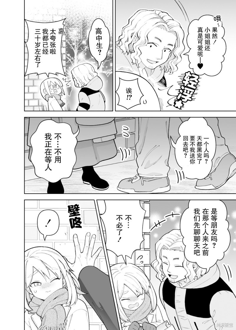 第16话