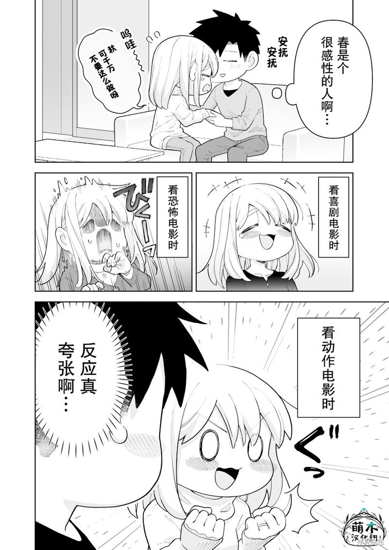 第32话