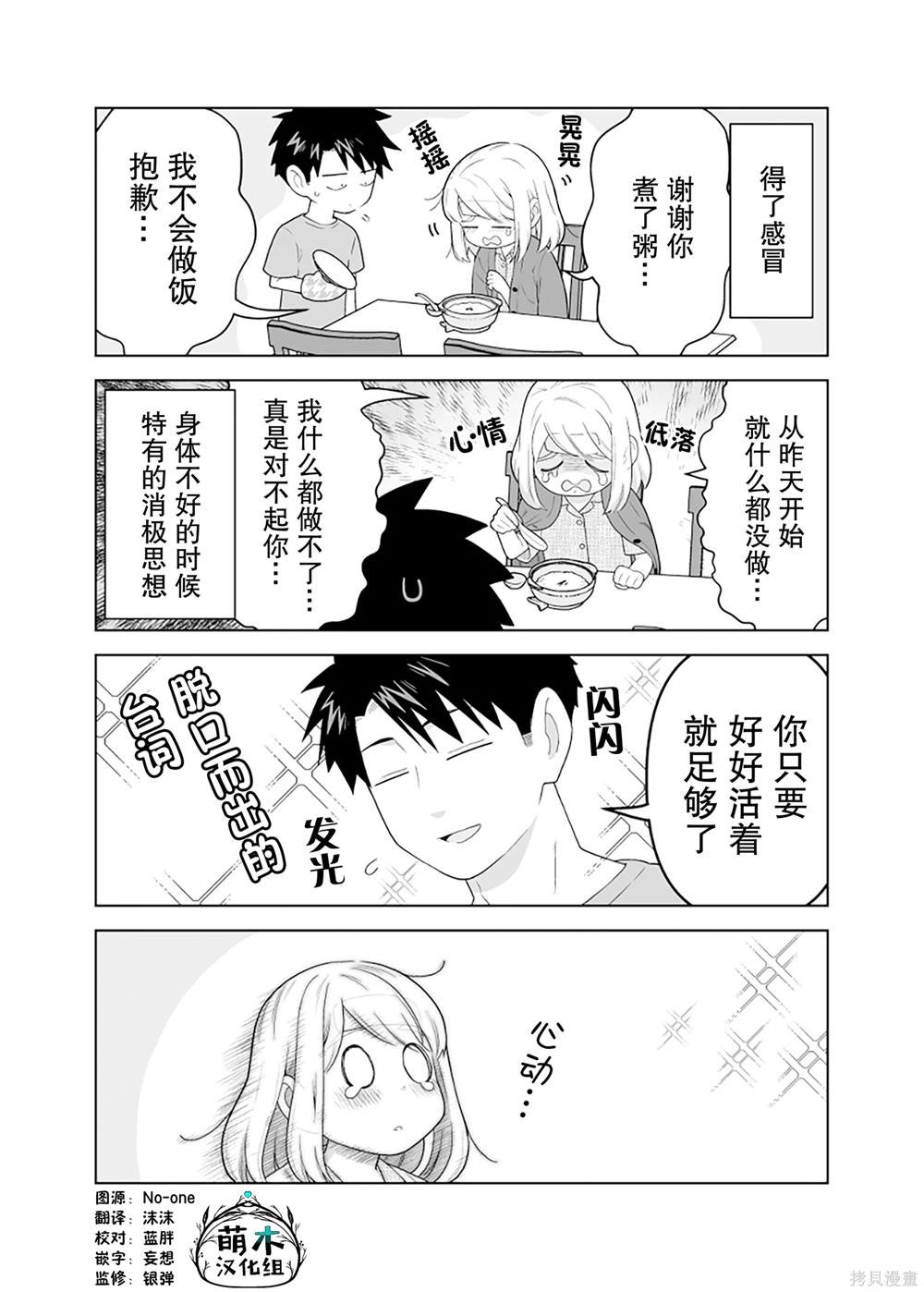 番外2