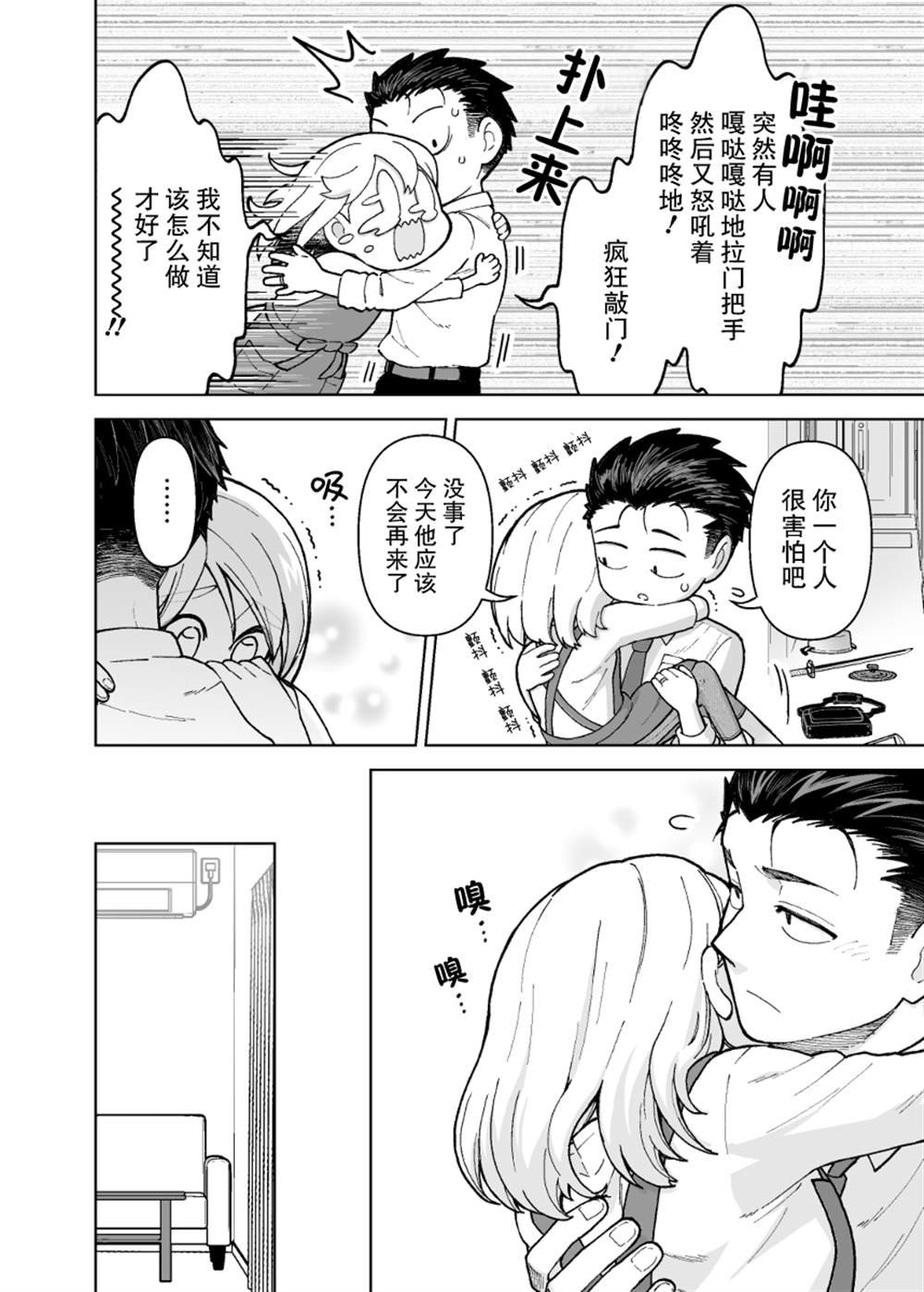 第4话