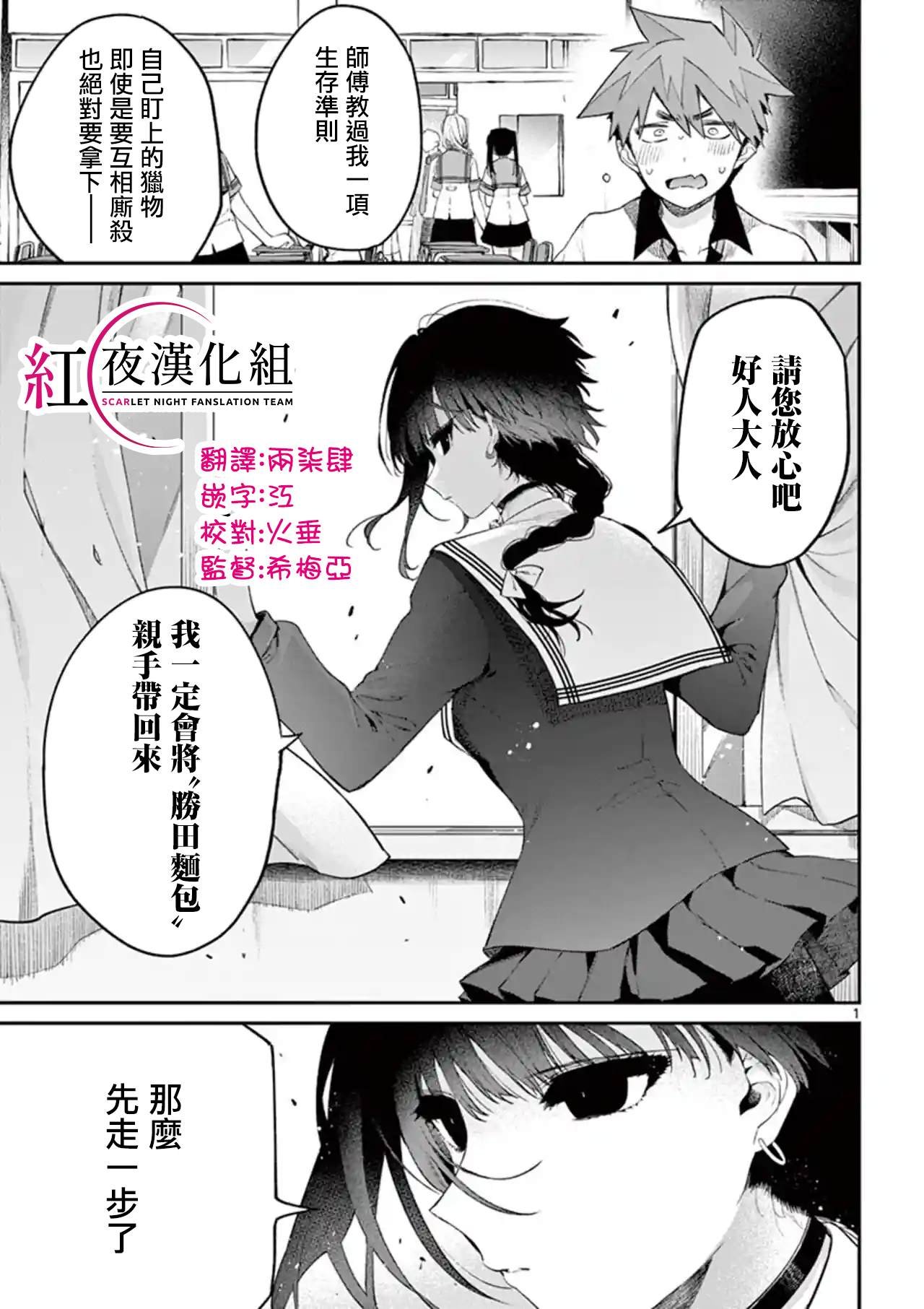 第9话