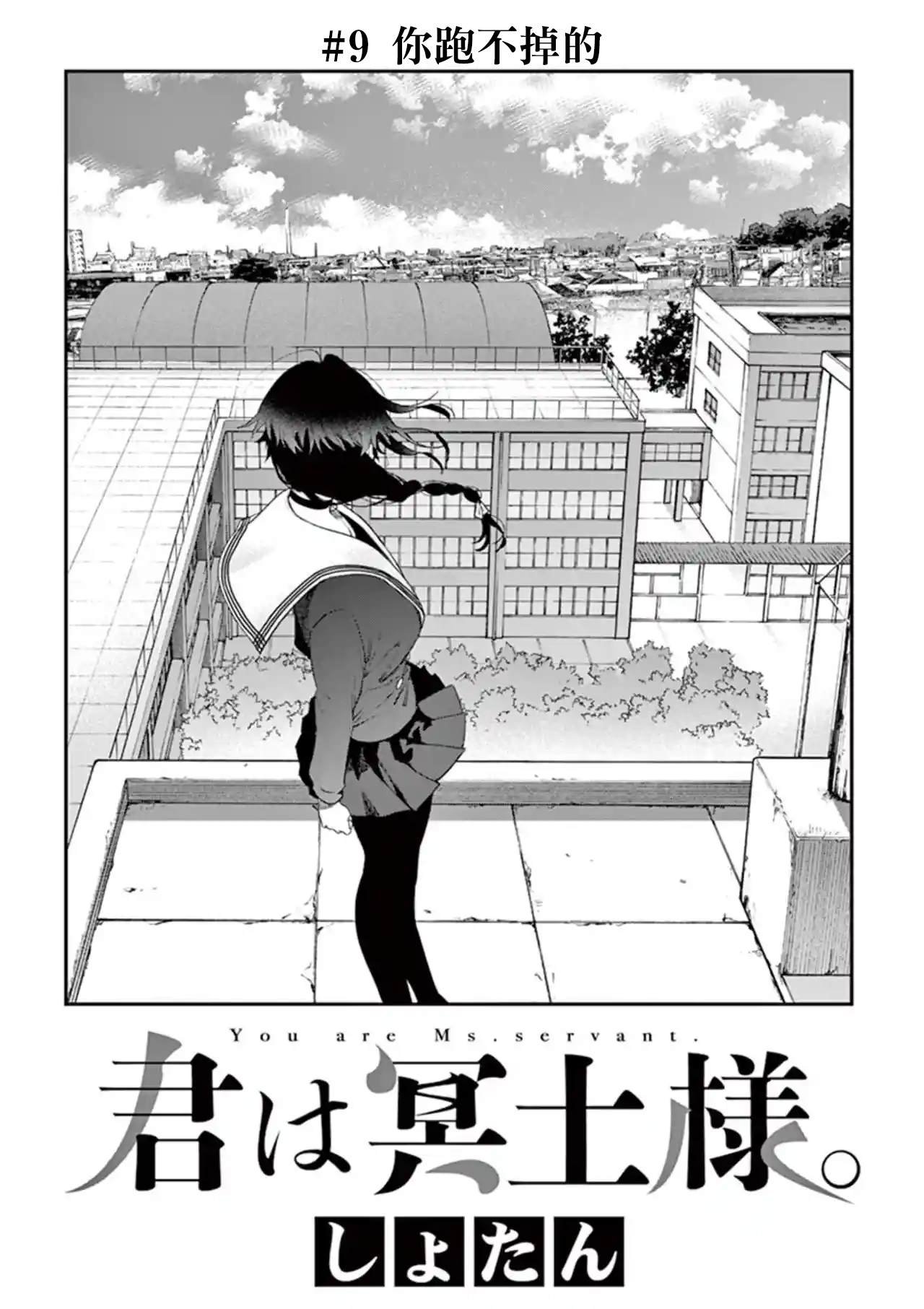 第9话