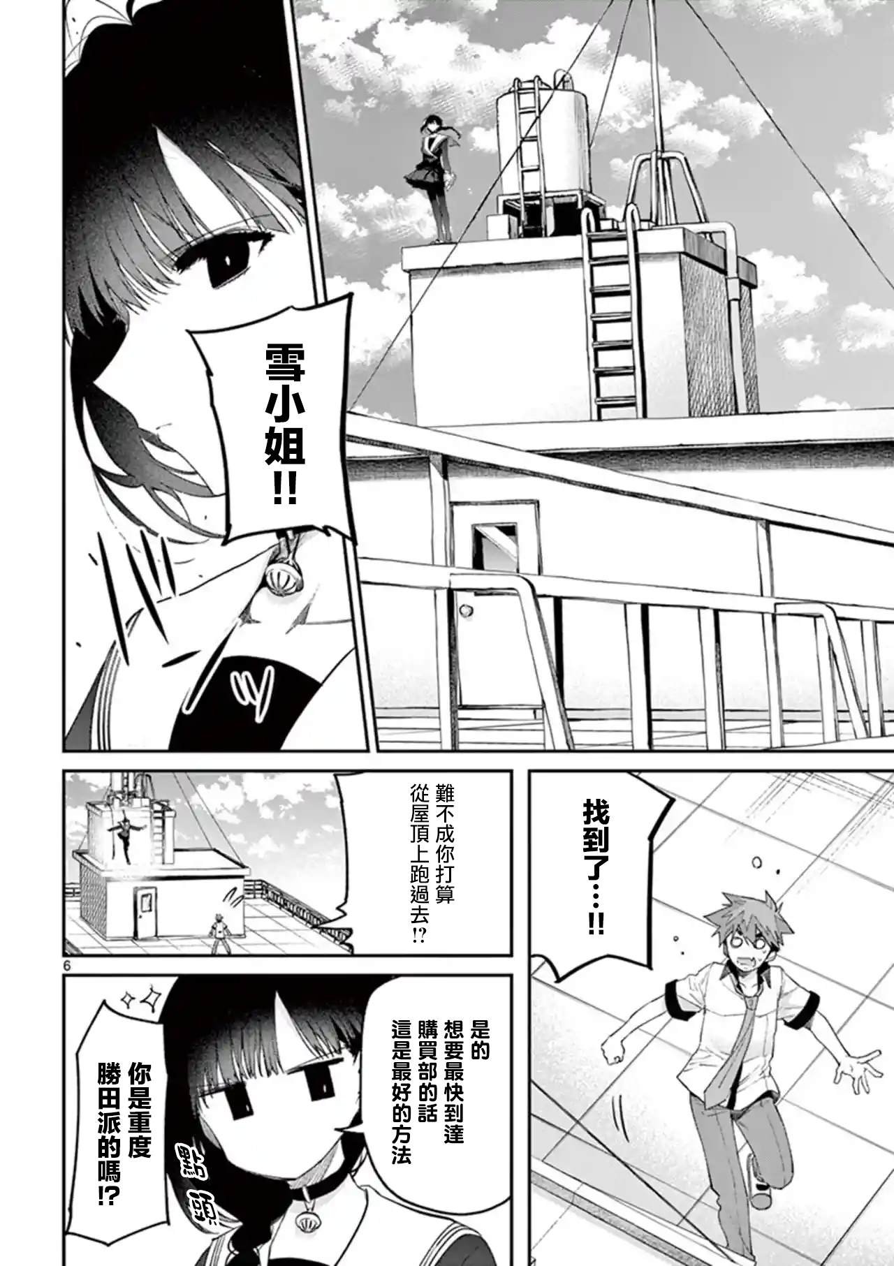 第9话