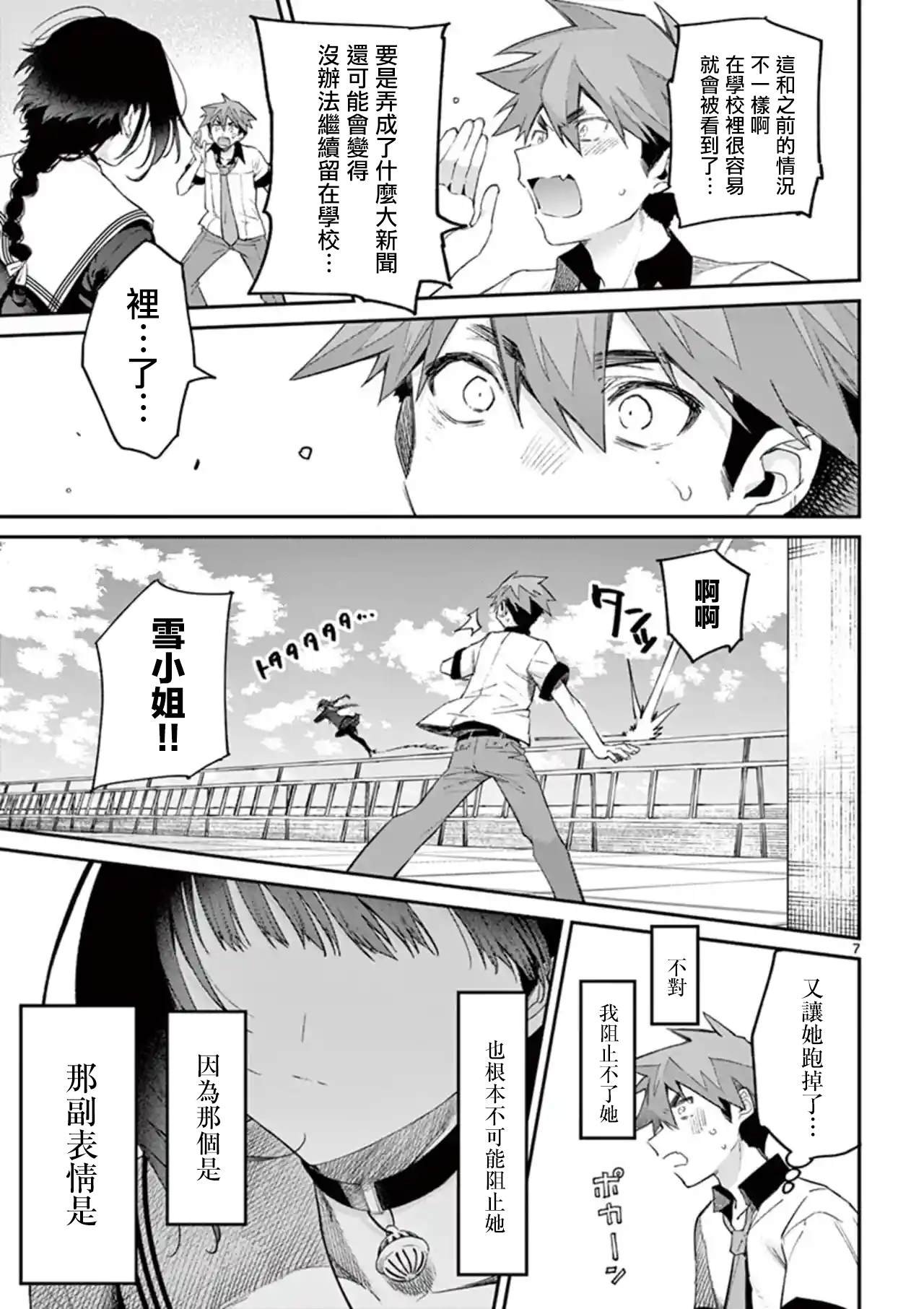 第9话