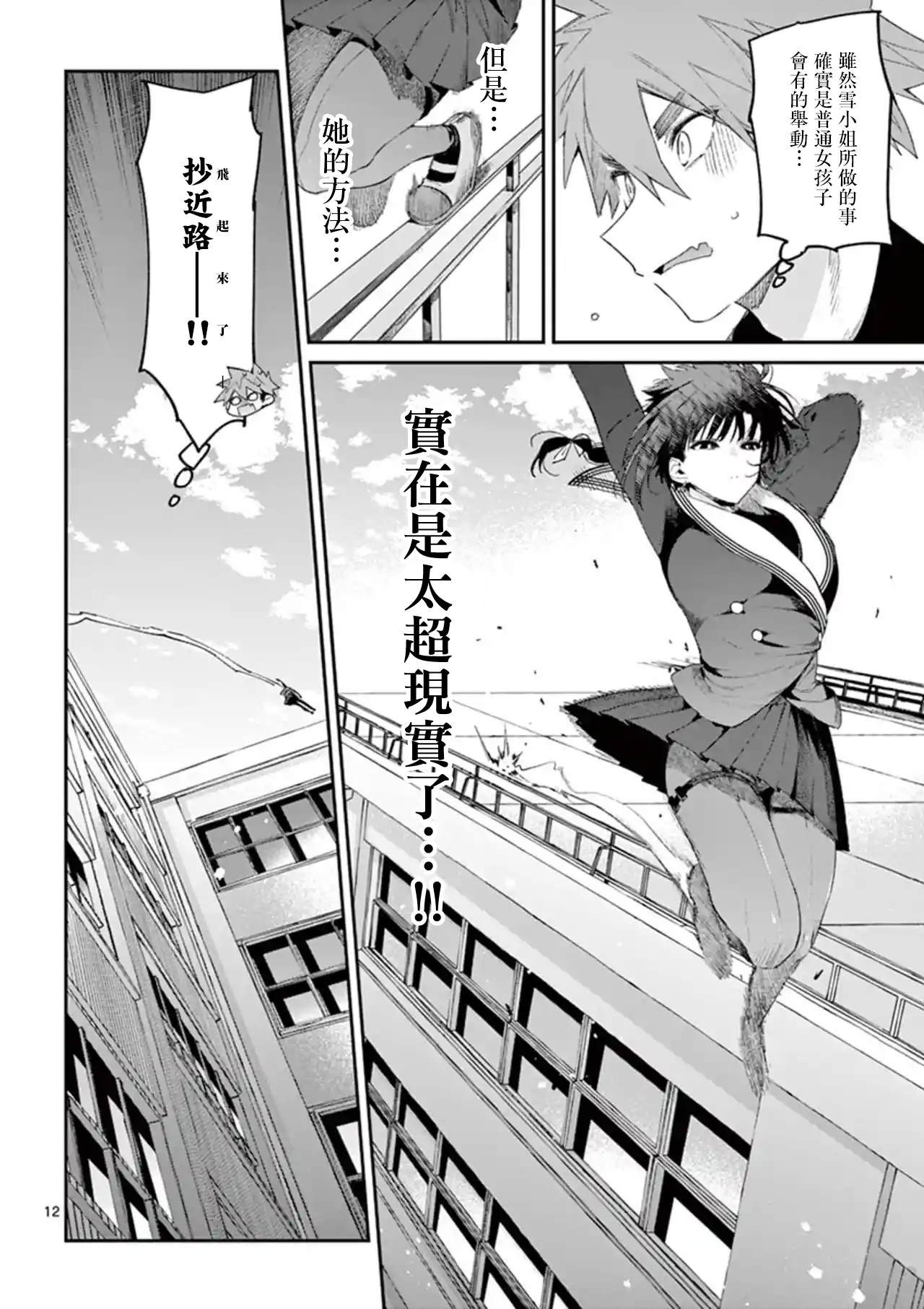 第9话