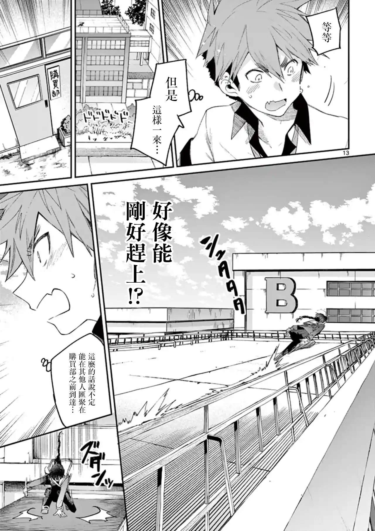 第9话