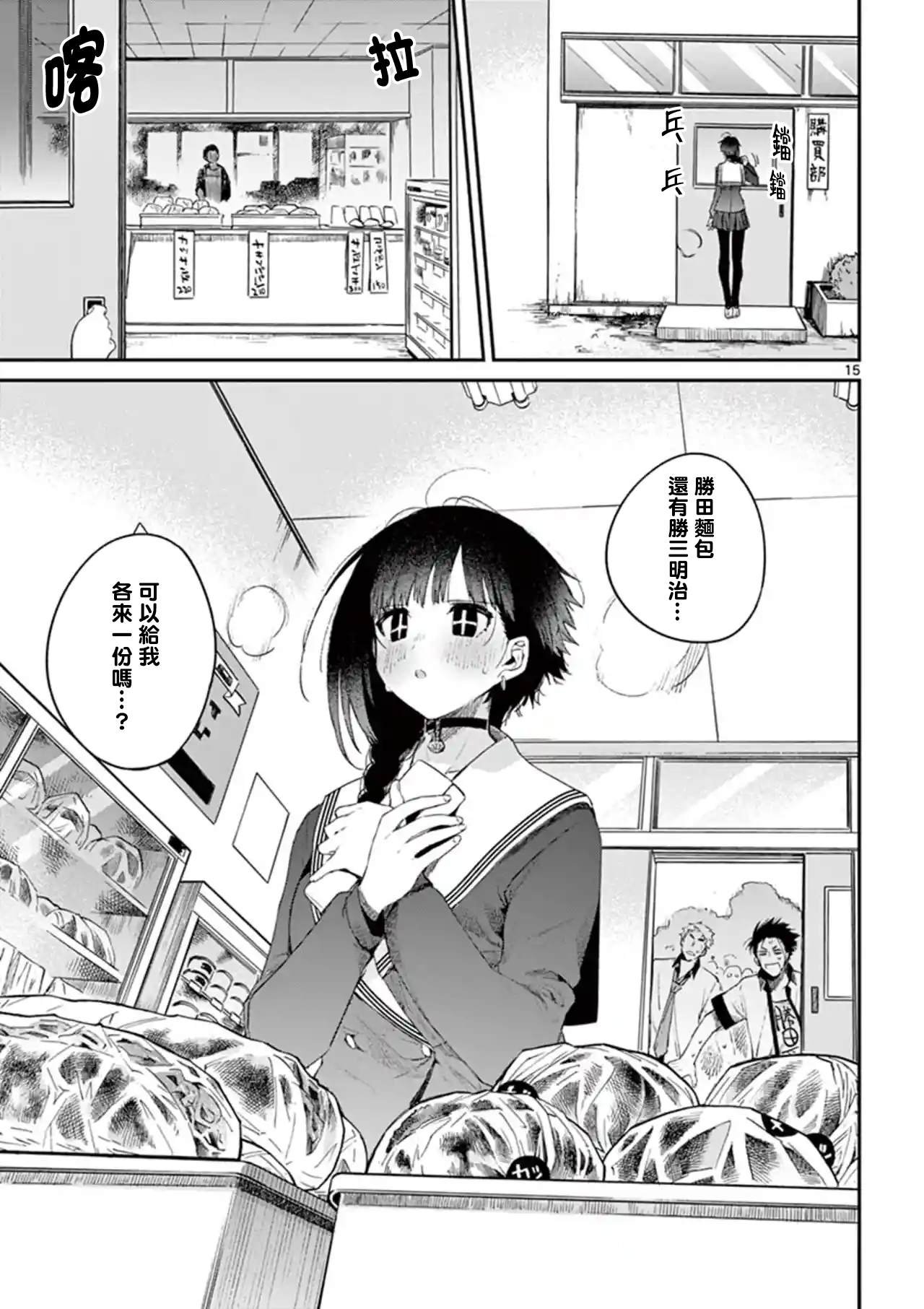 第9话