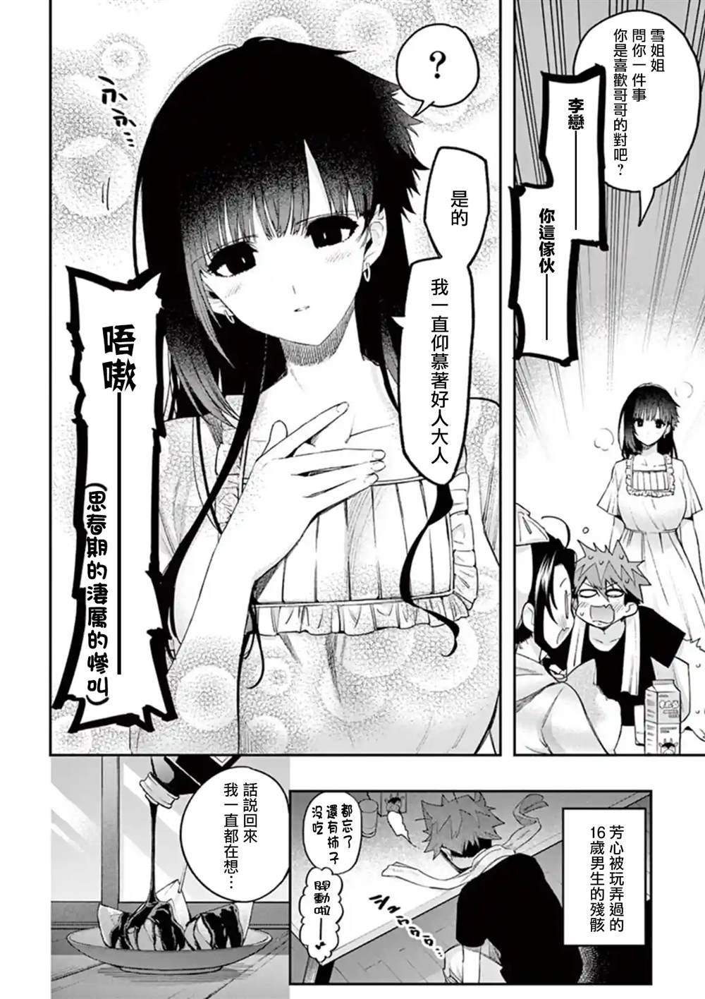 第10话