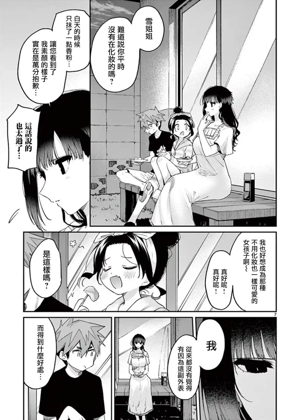 第10话