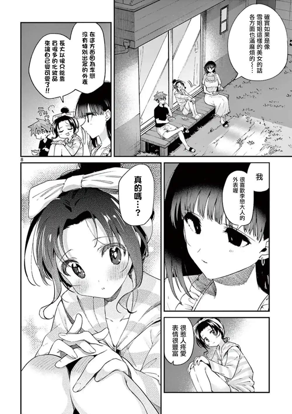 第10话