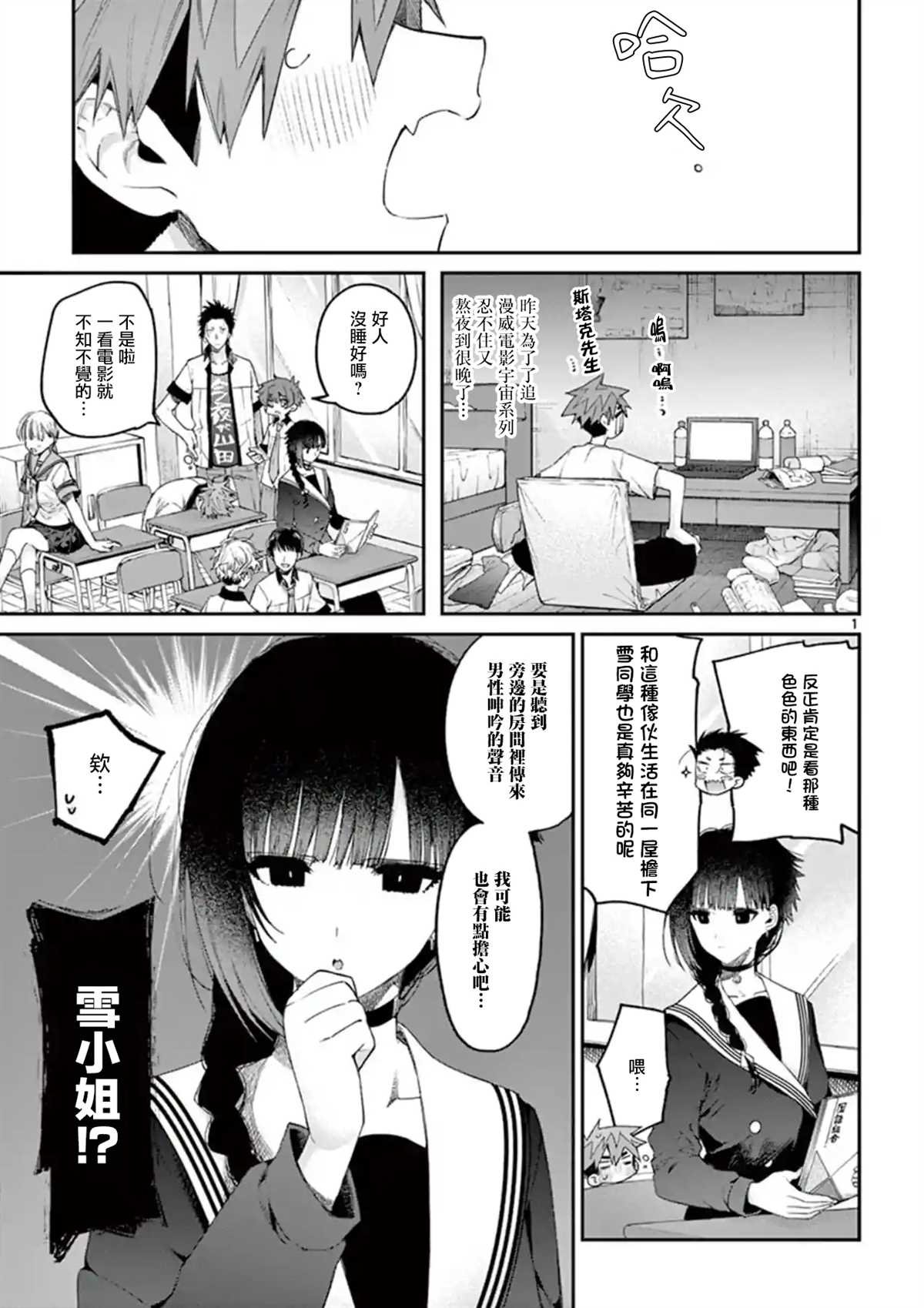 第11话