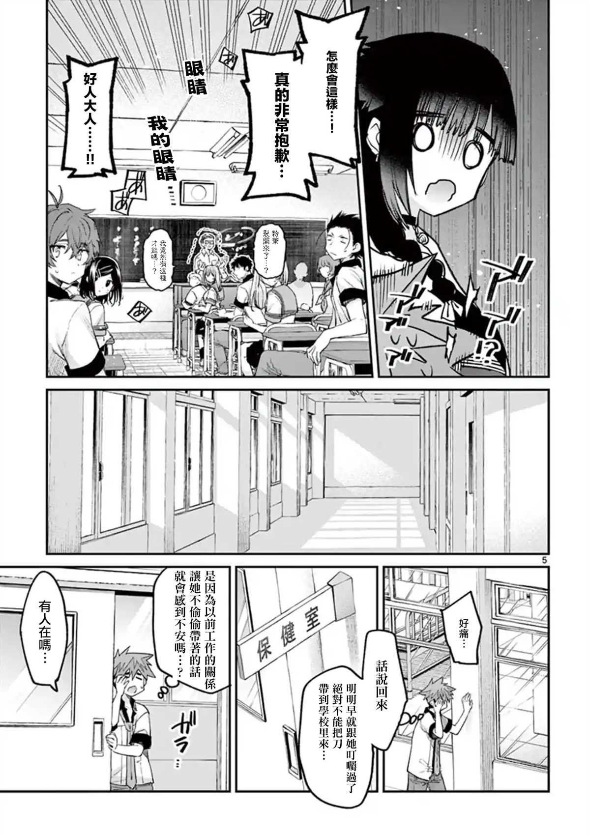 第11话