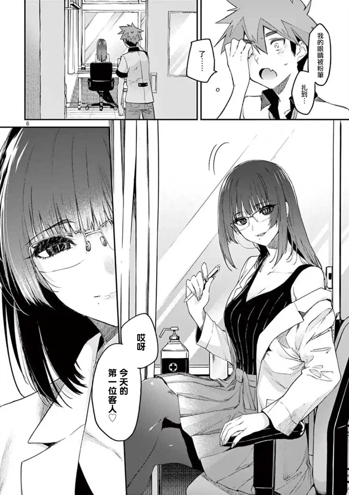 第11话