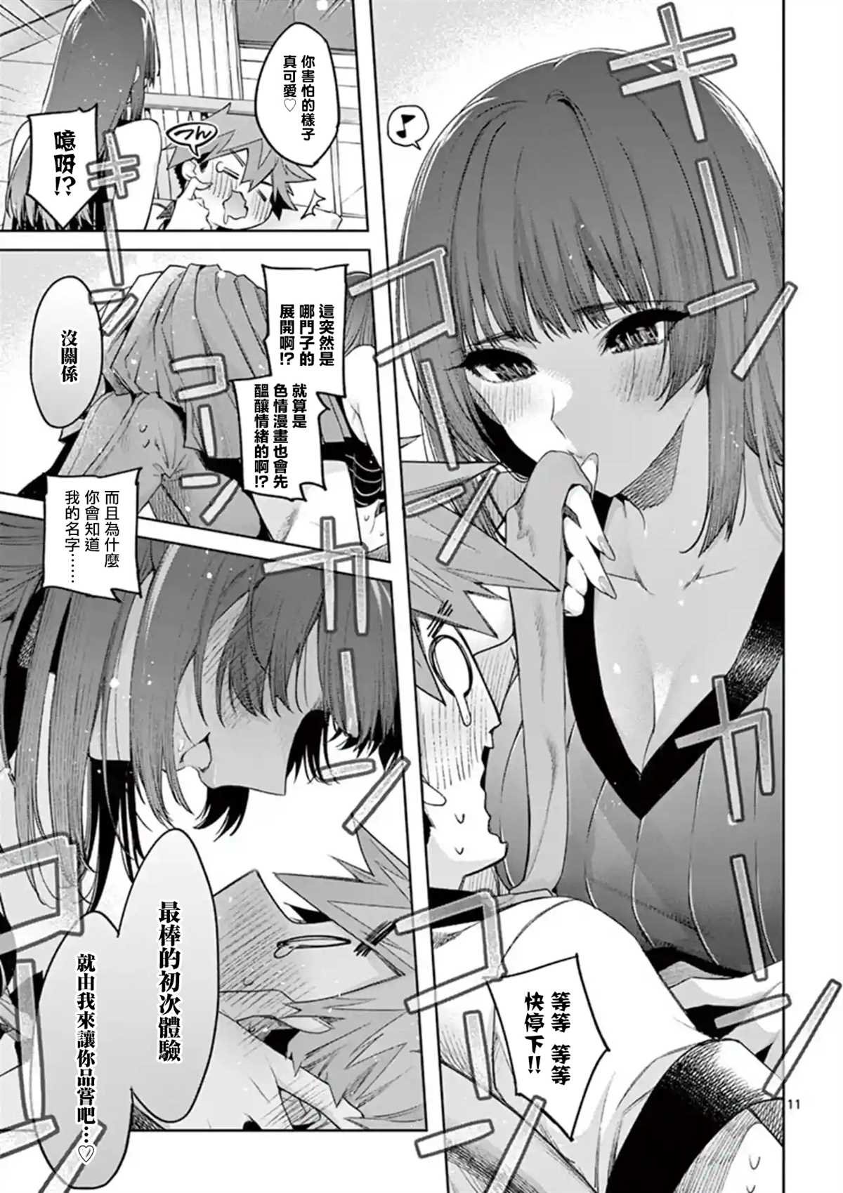 第11话