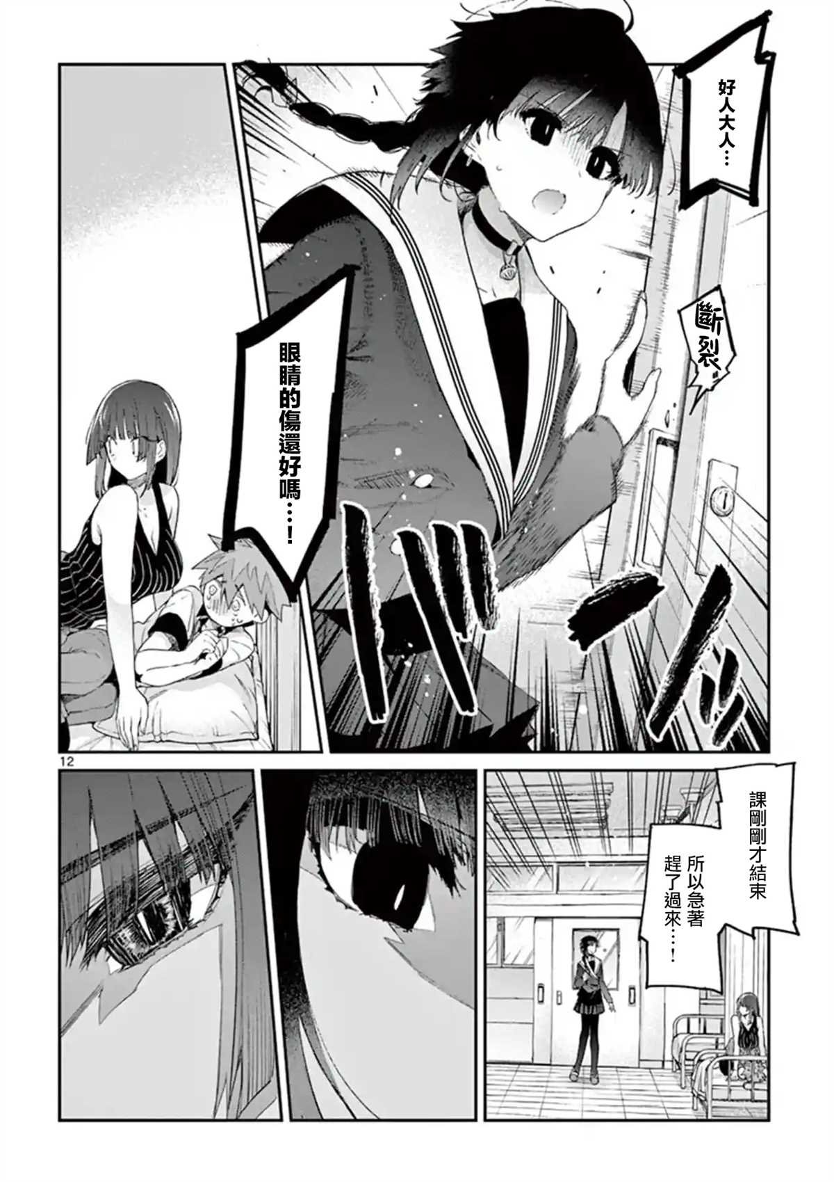 第11话
