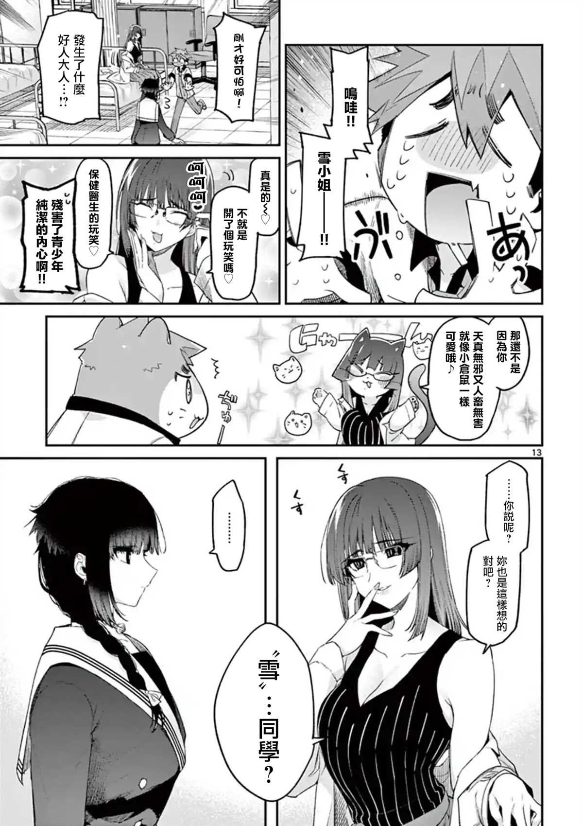 第11话