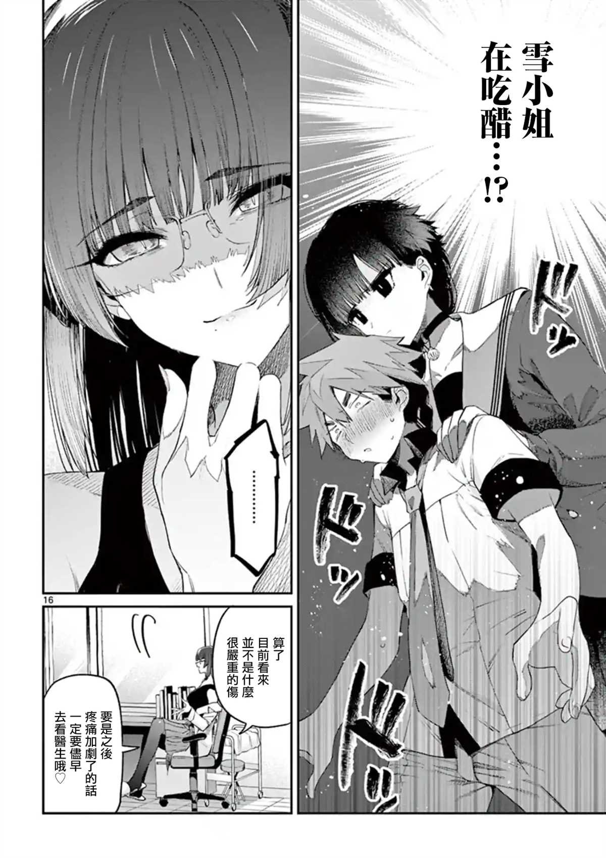 第11话