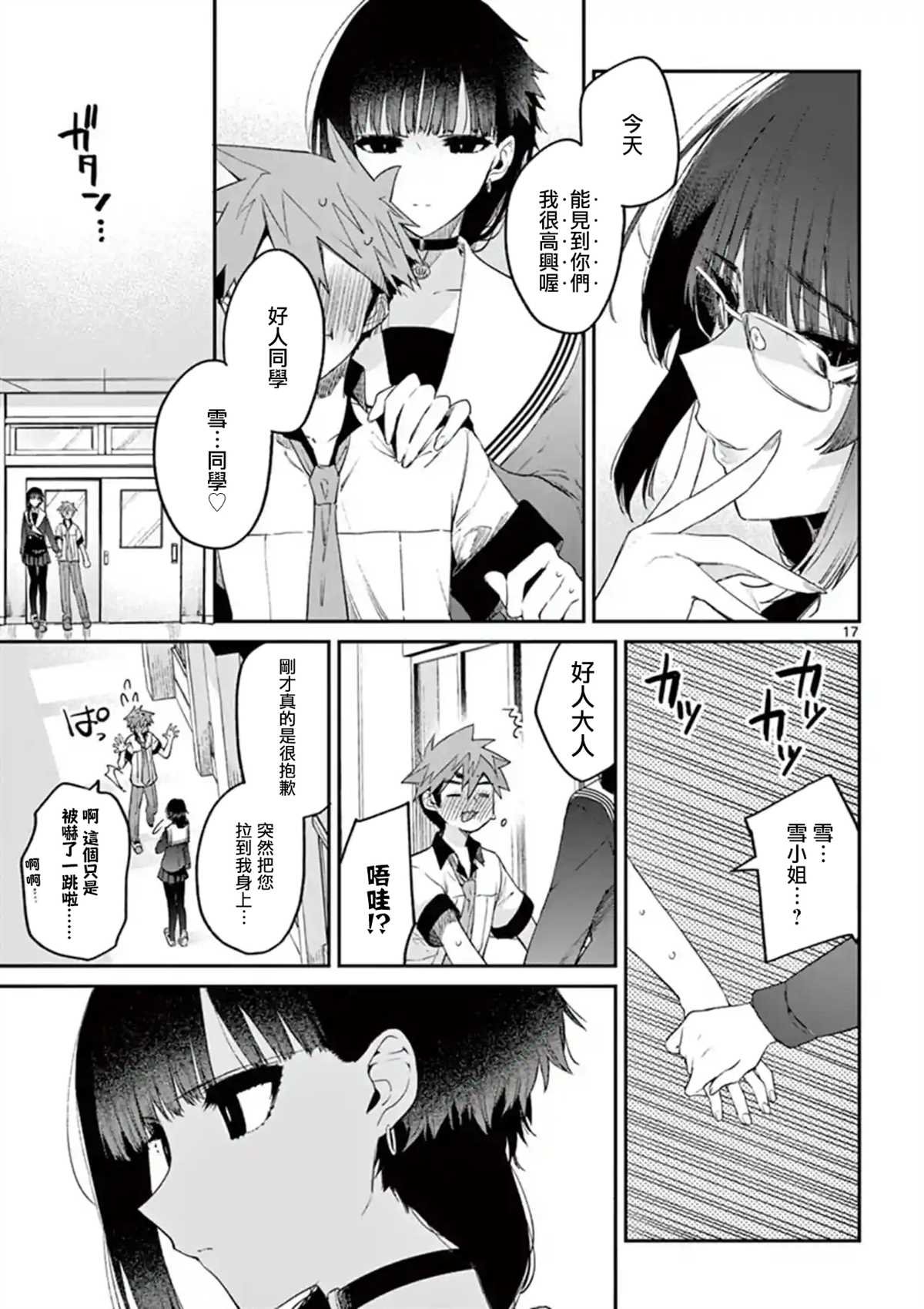 第11话
