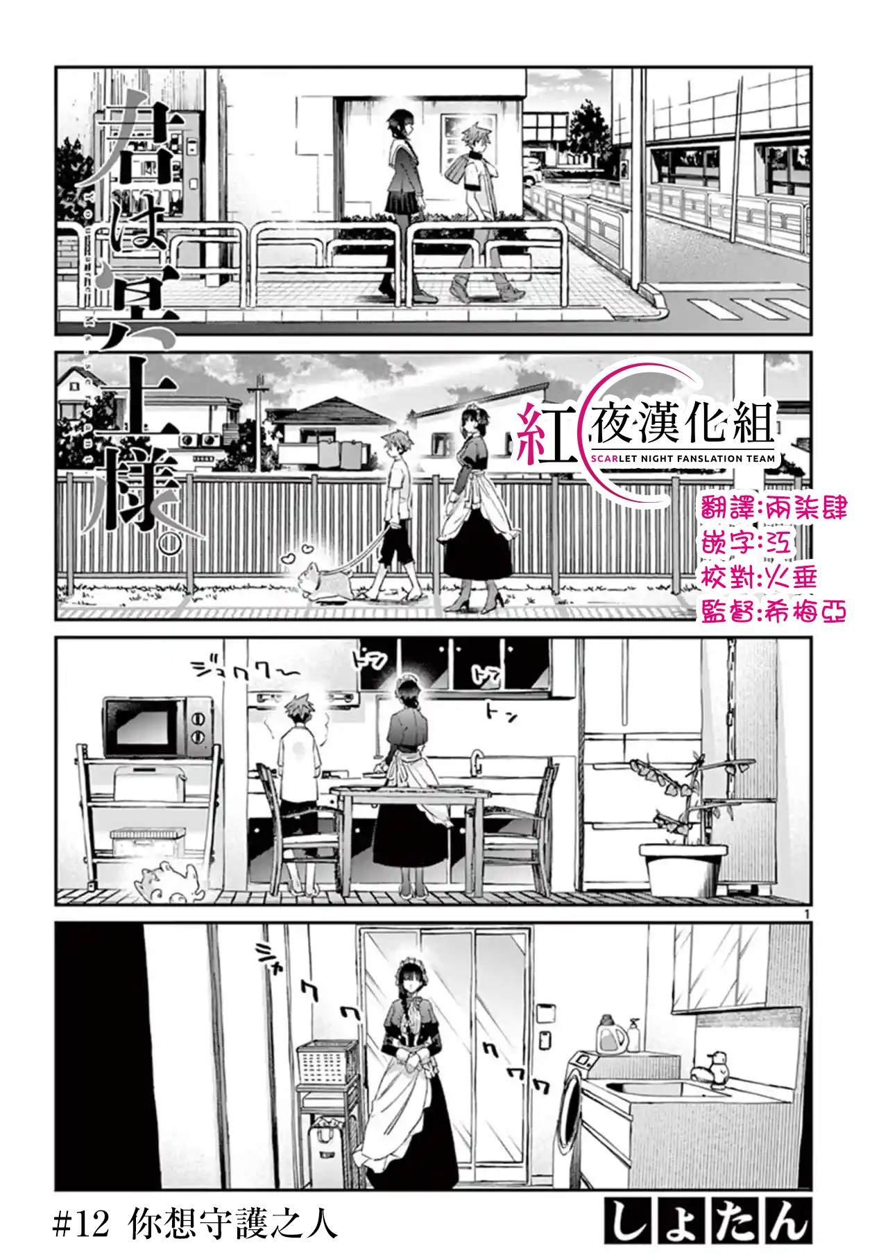 第12话