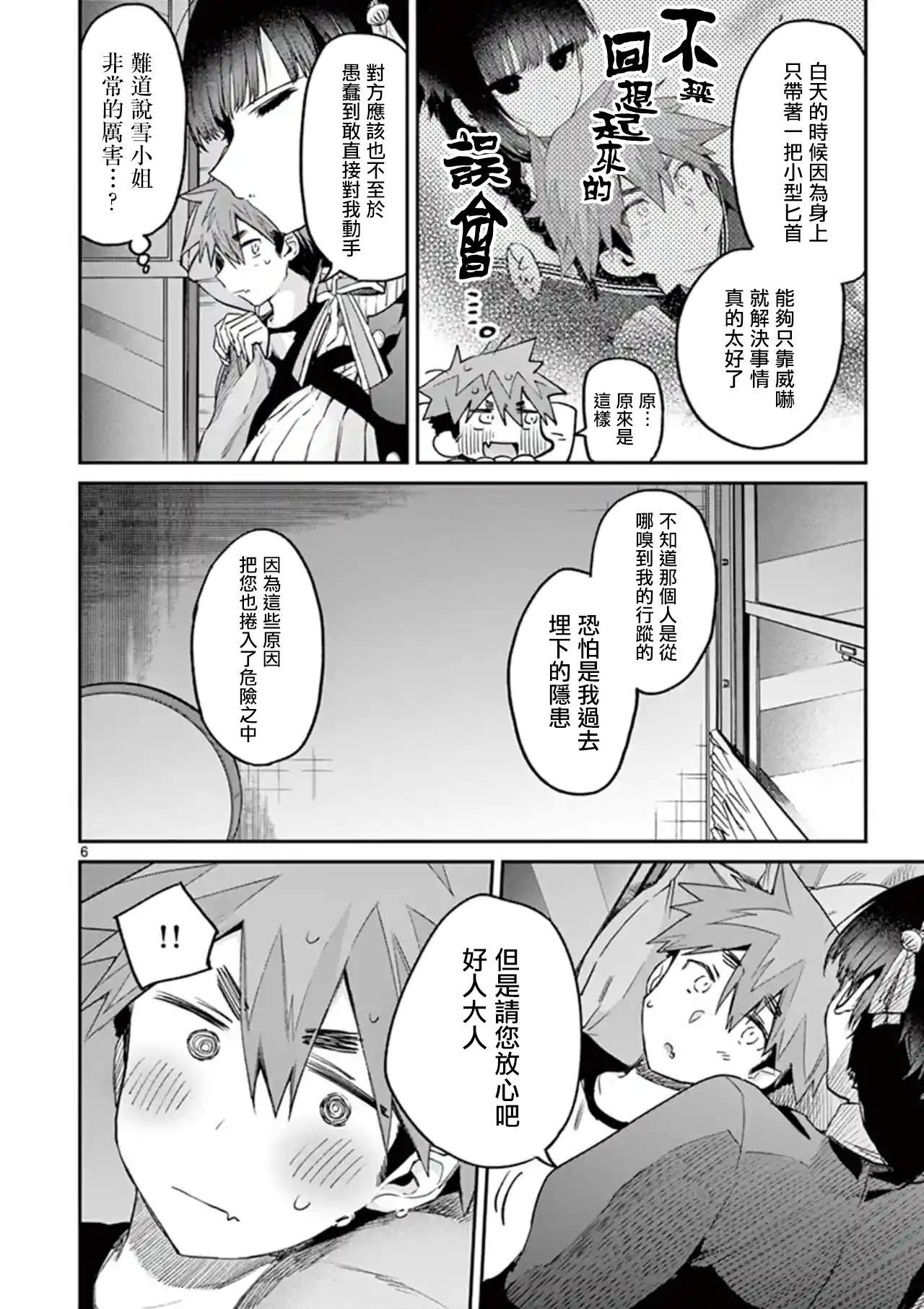 第12话