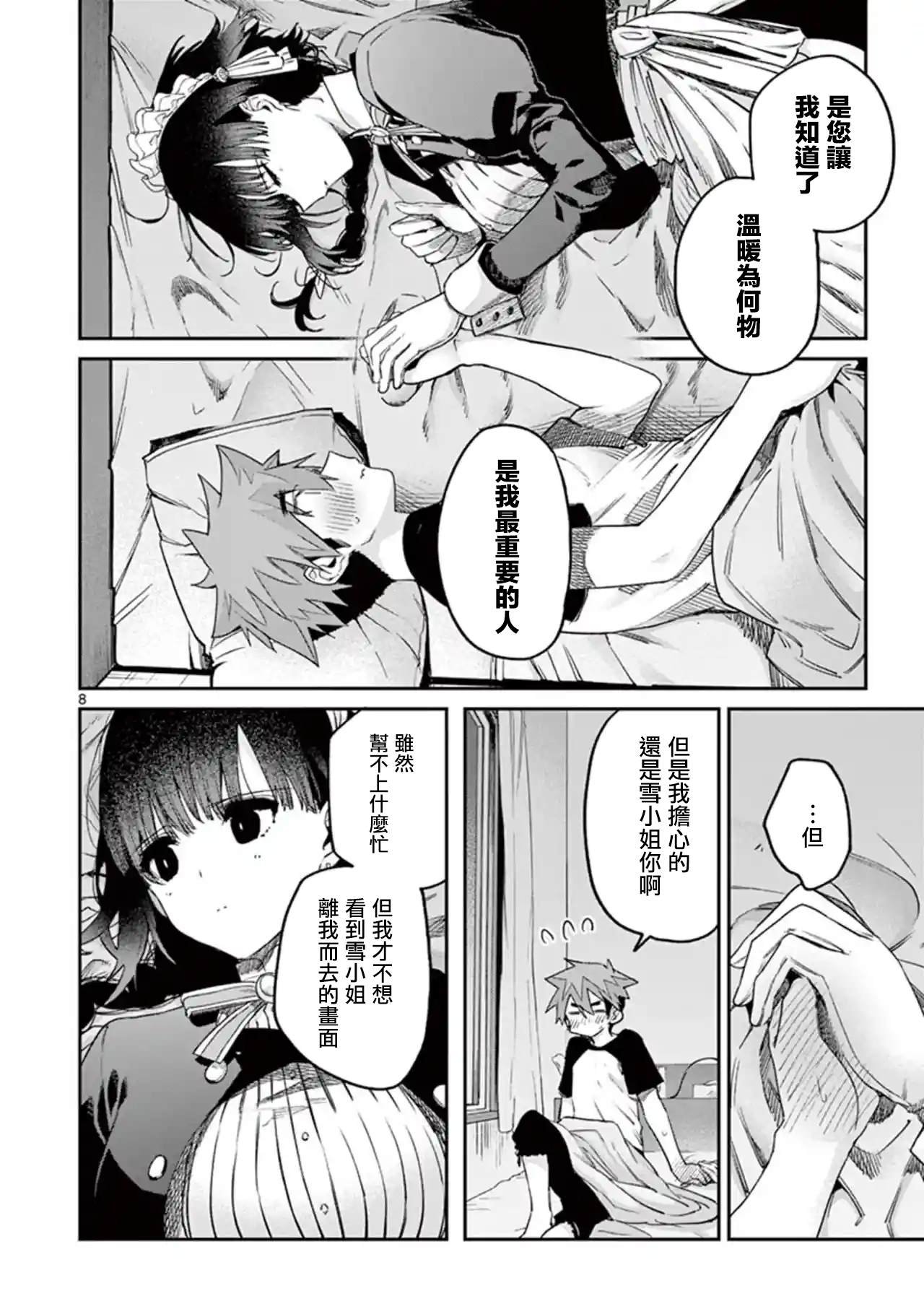 第12话