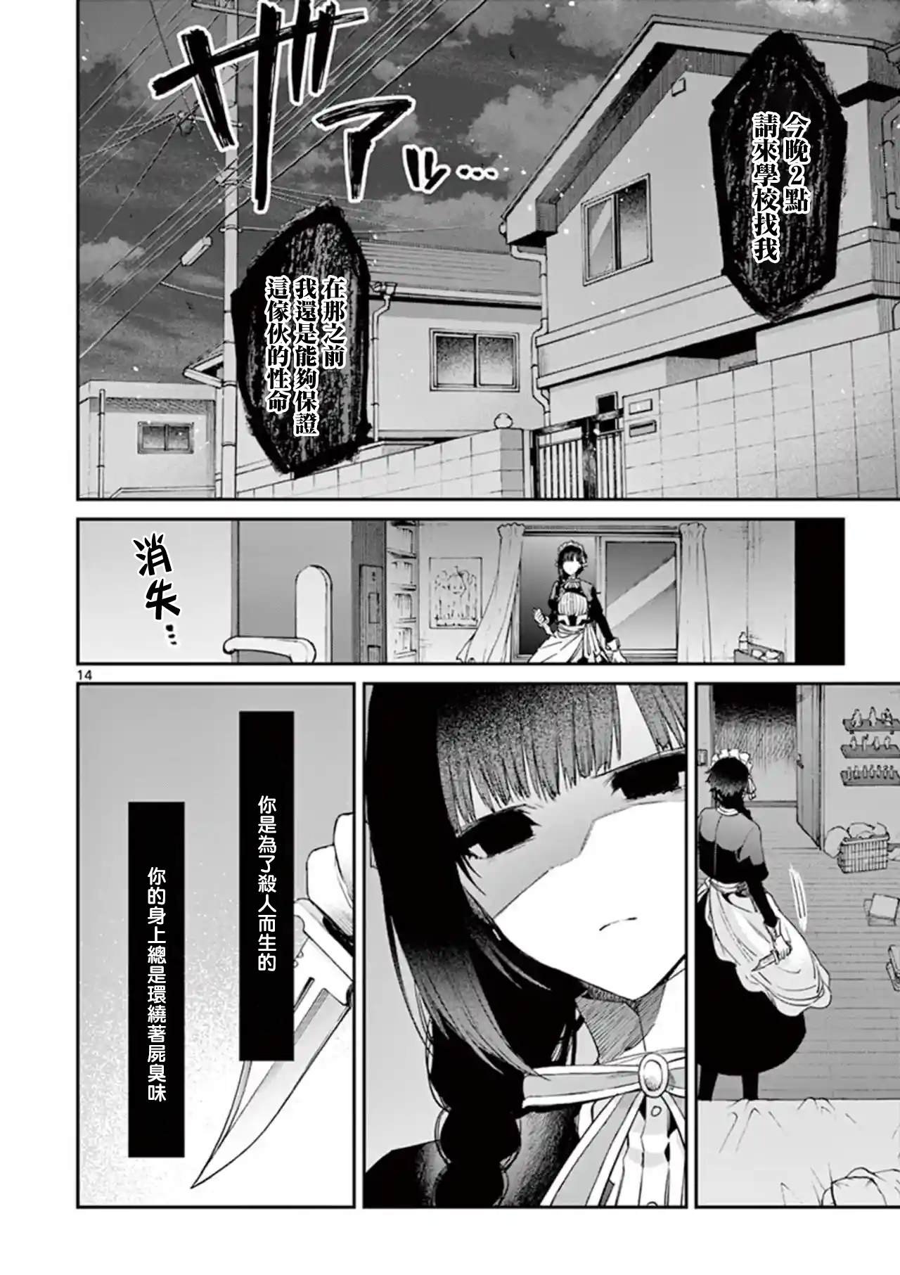 第12话