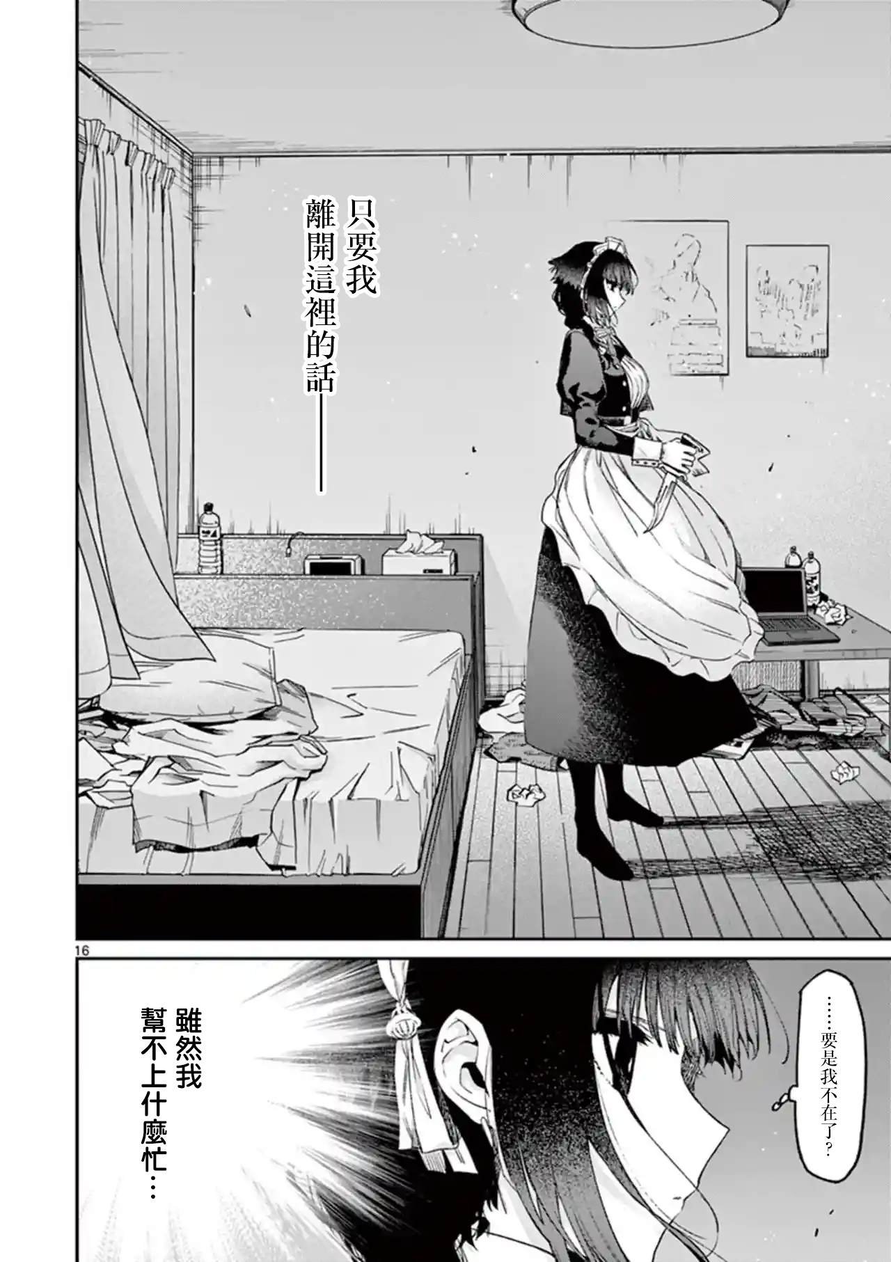第12话