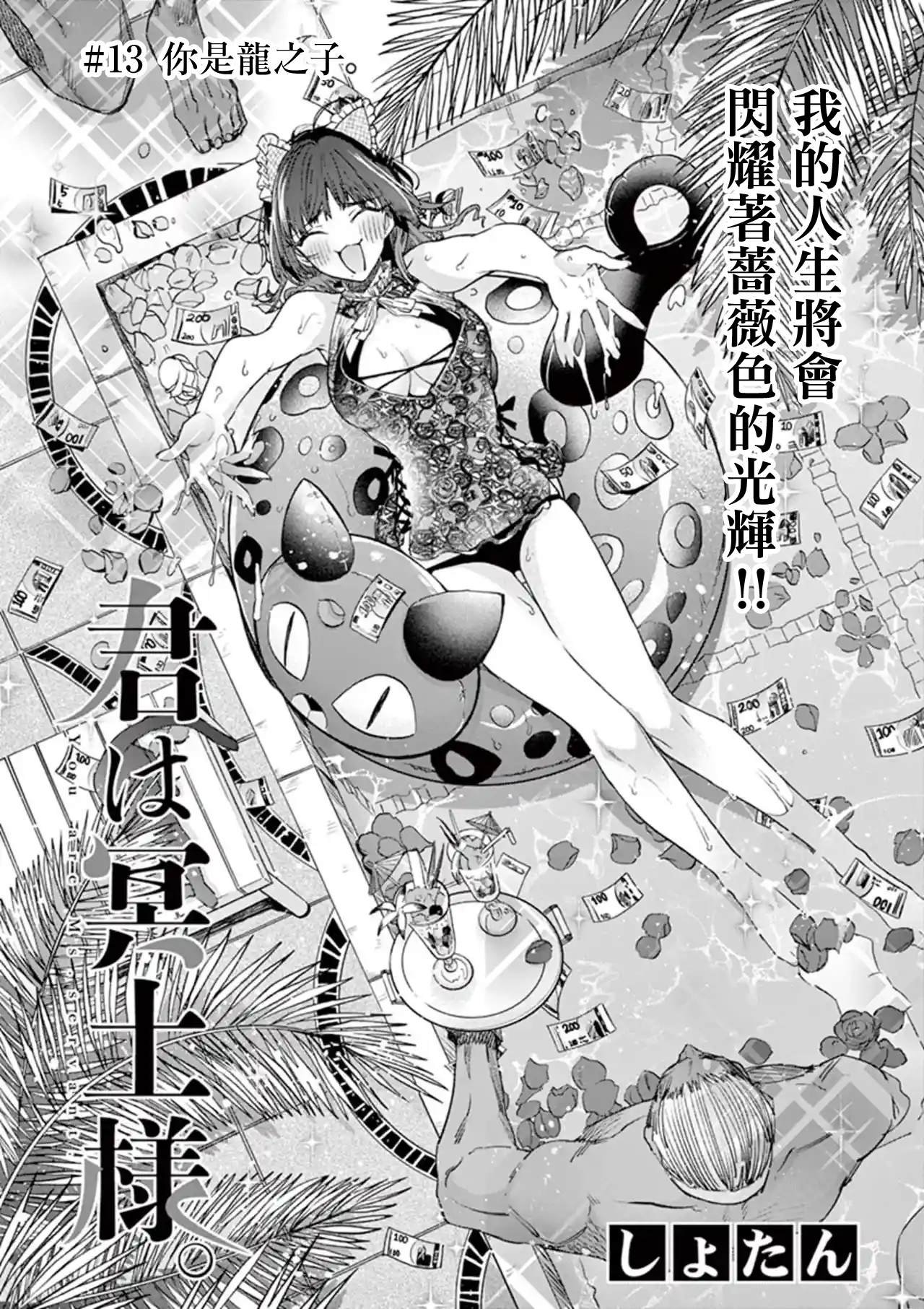 第13话