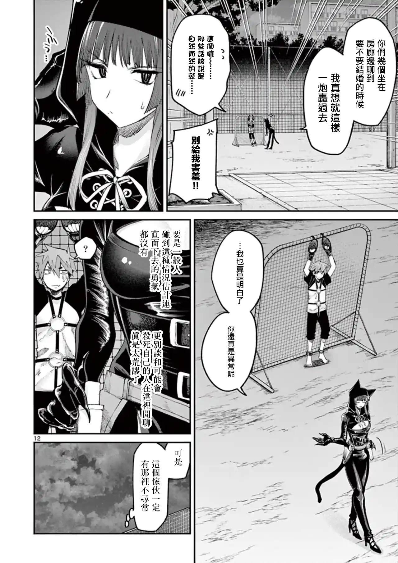 第13话