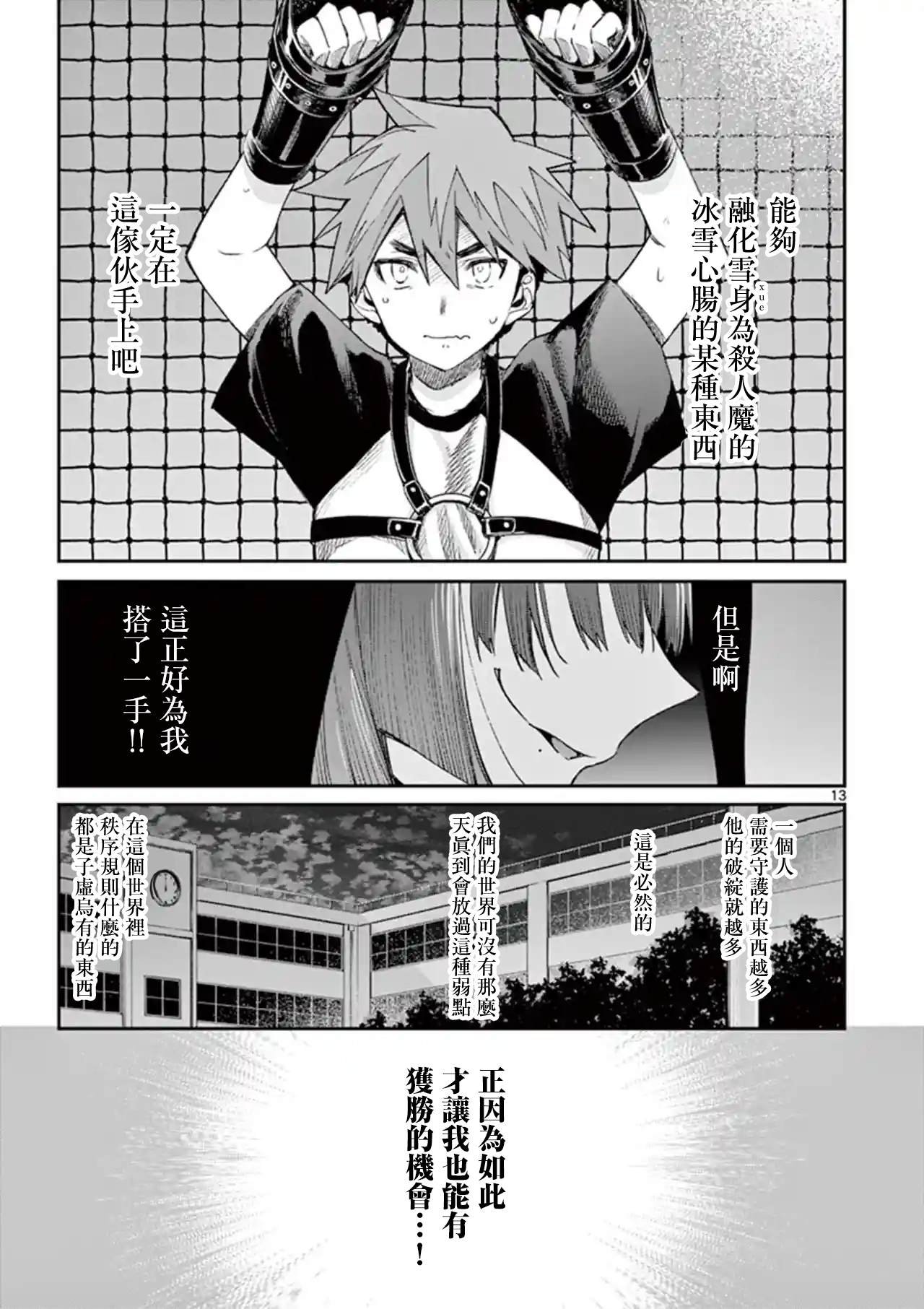 第13话