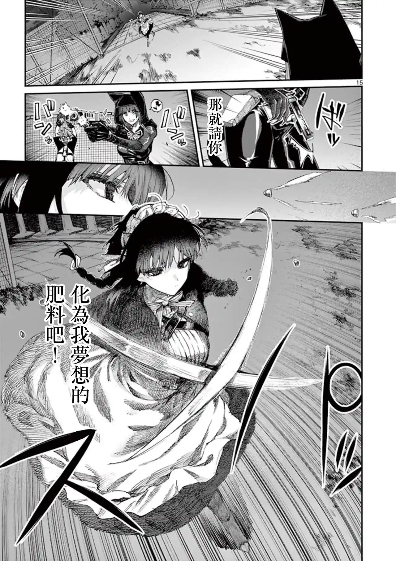 第13话