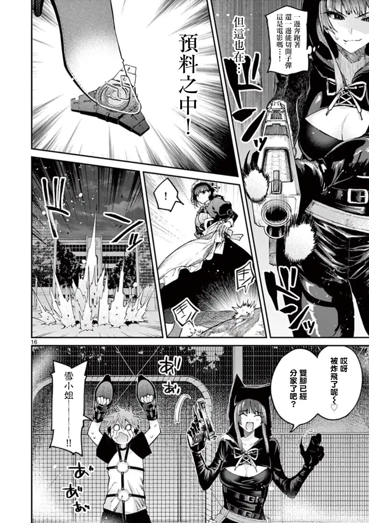 第13话