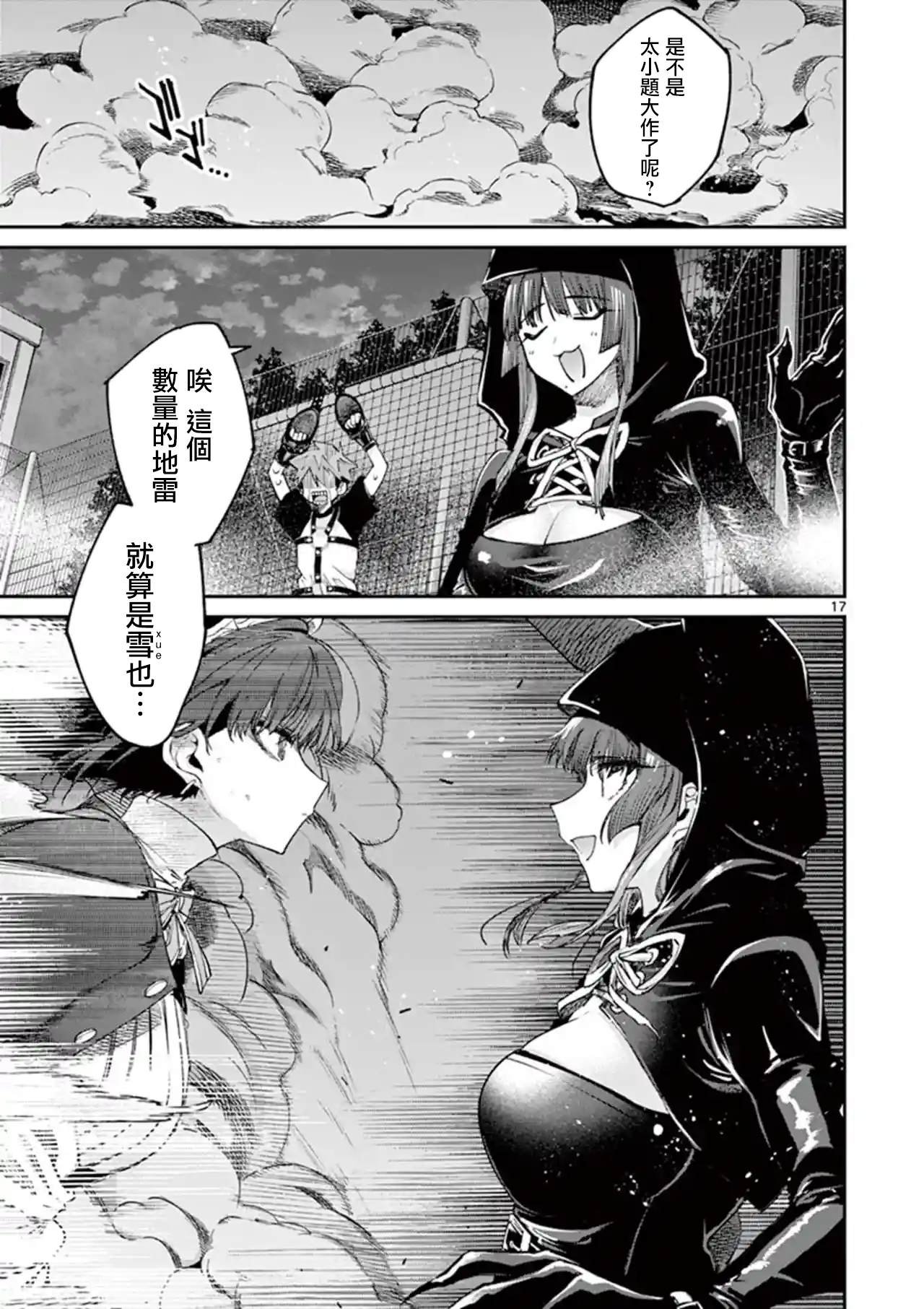 第13话