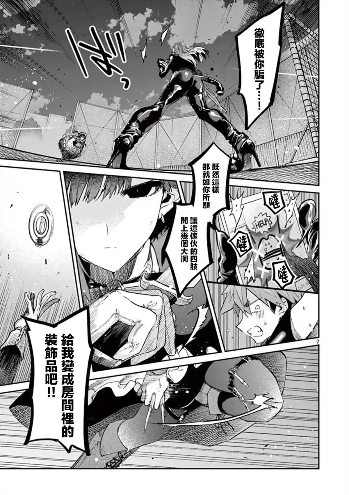 第14话