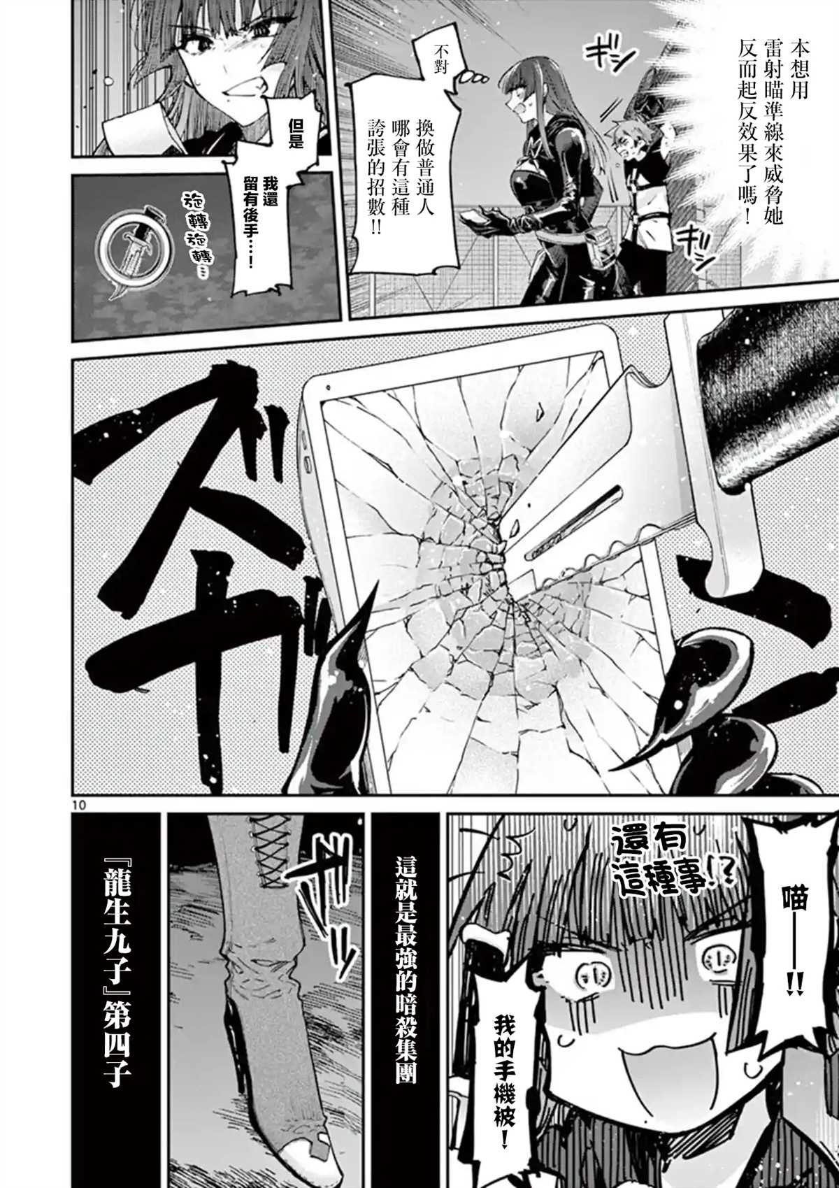 第14话