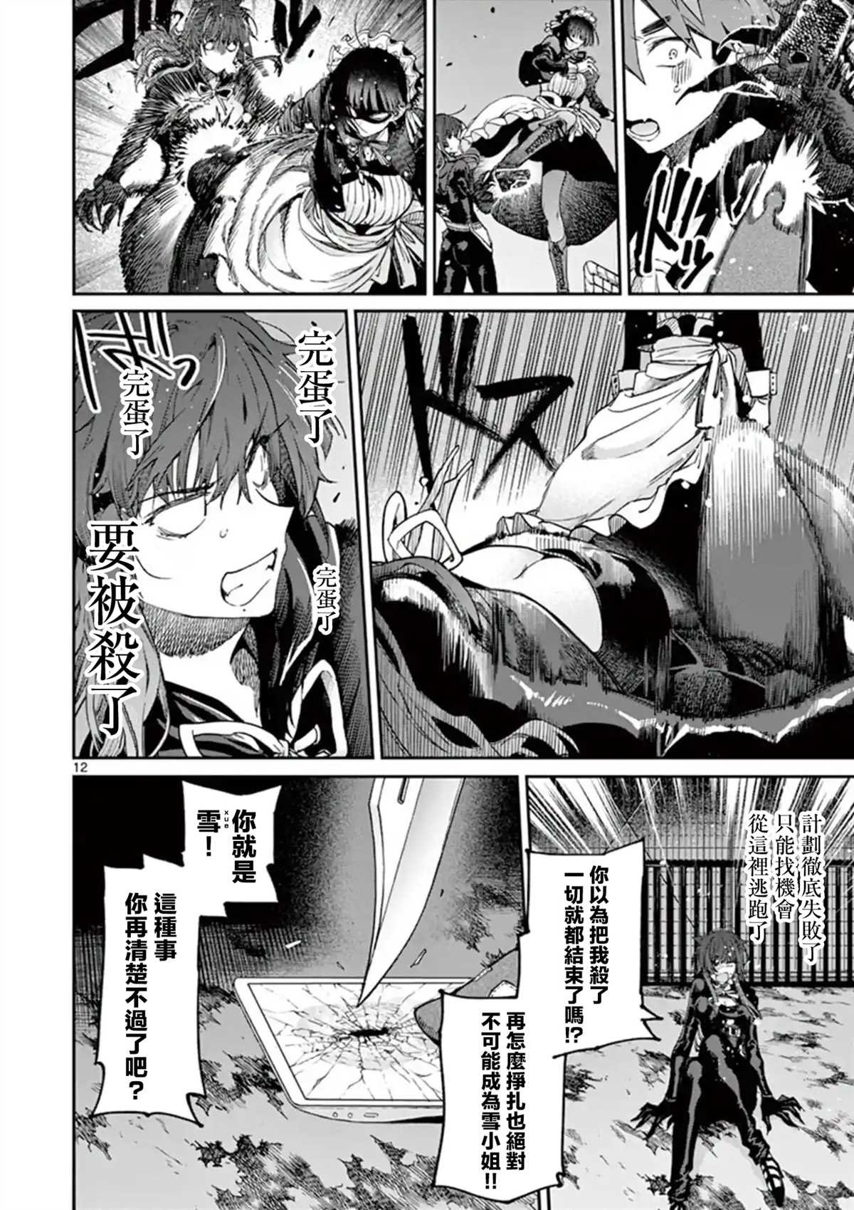 第14话