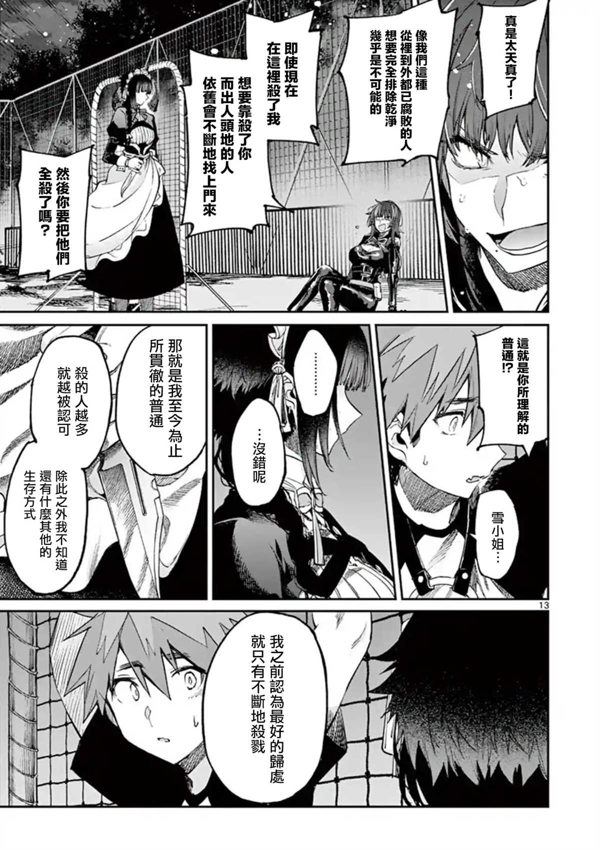 第14话