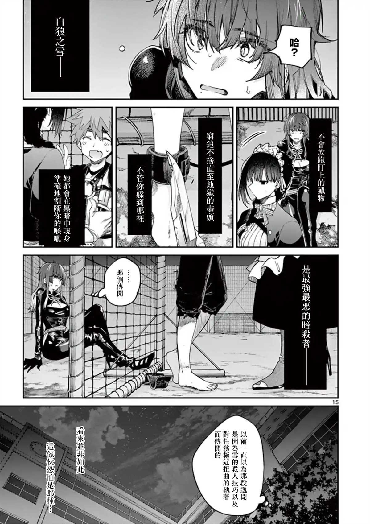 第14话