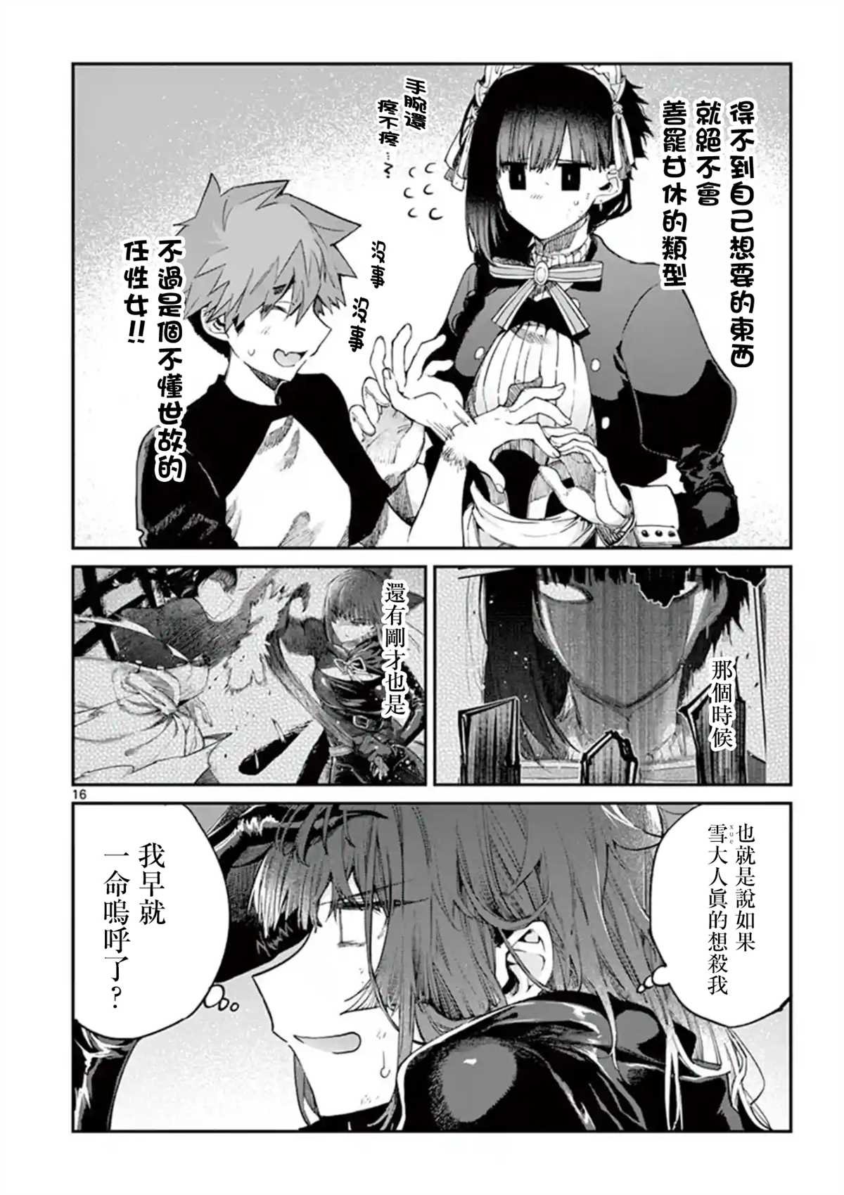 第14话