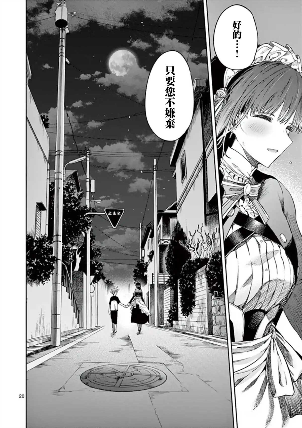第14话