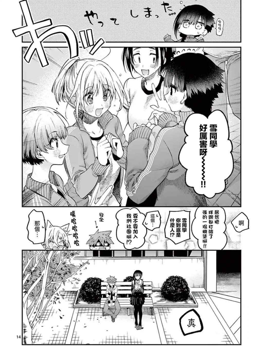 第15话