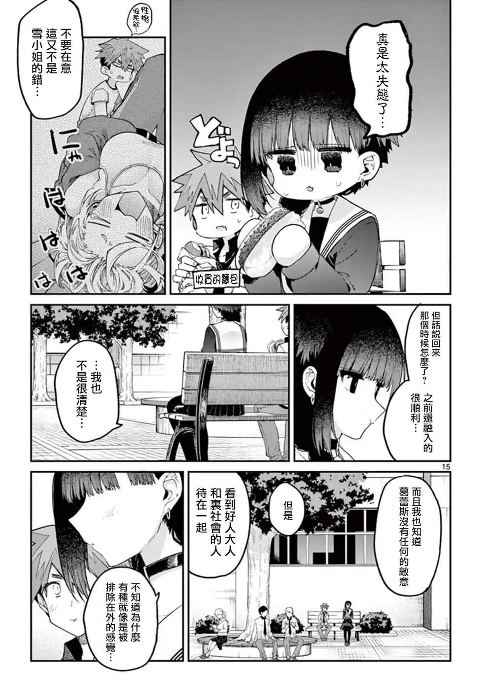 第15话