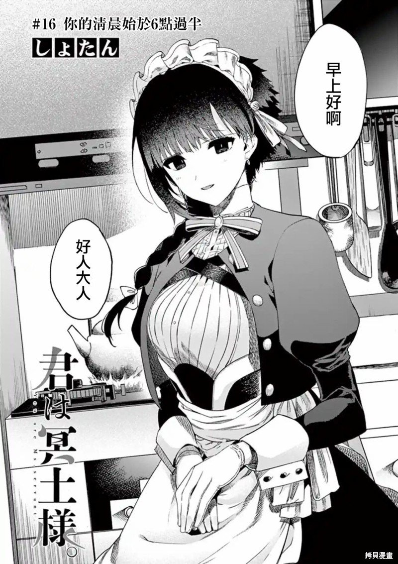 第16话