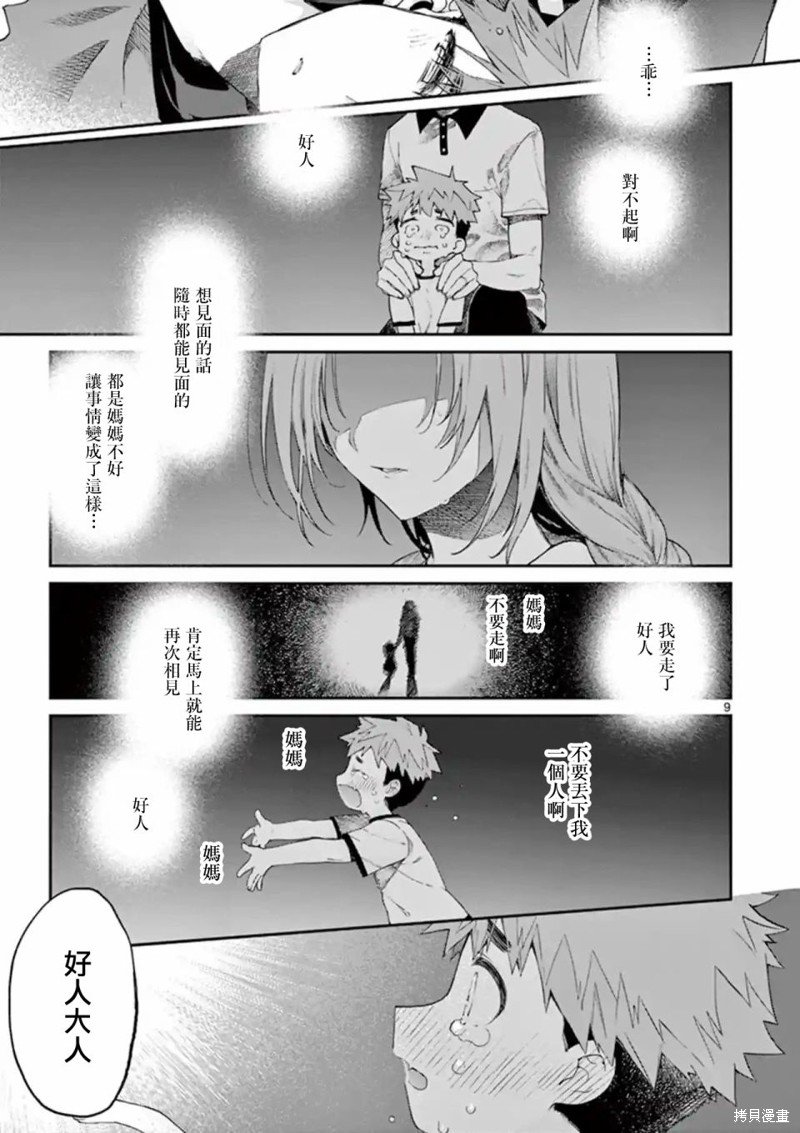 第16话