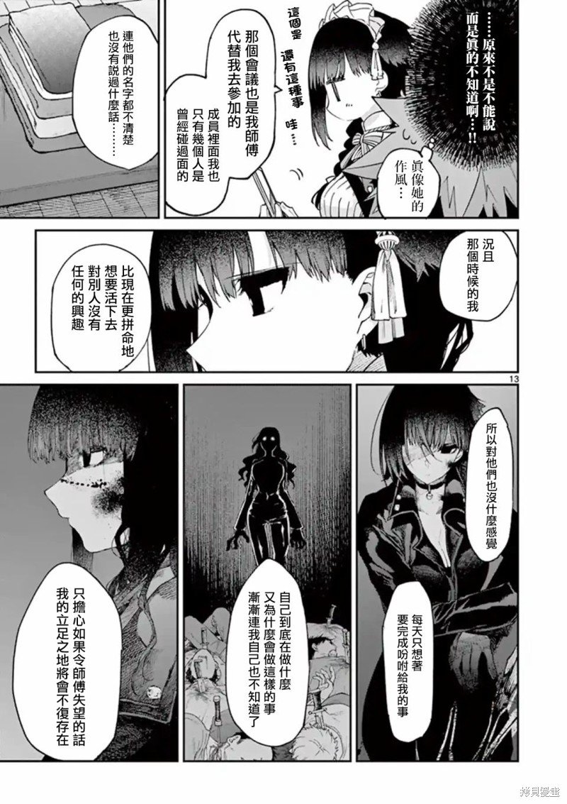 第16话