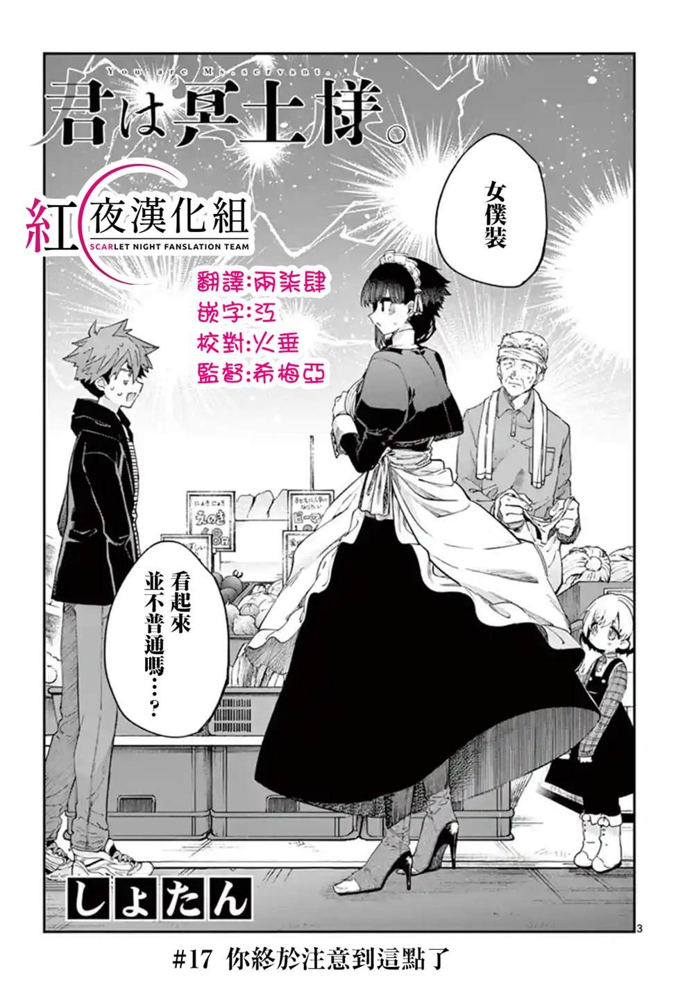 第17话