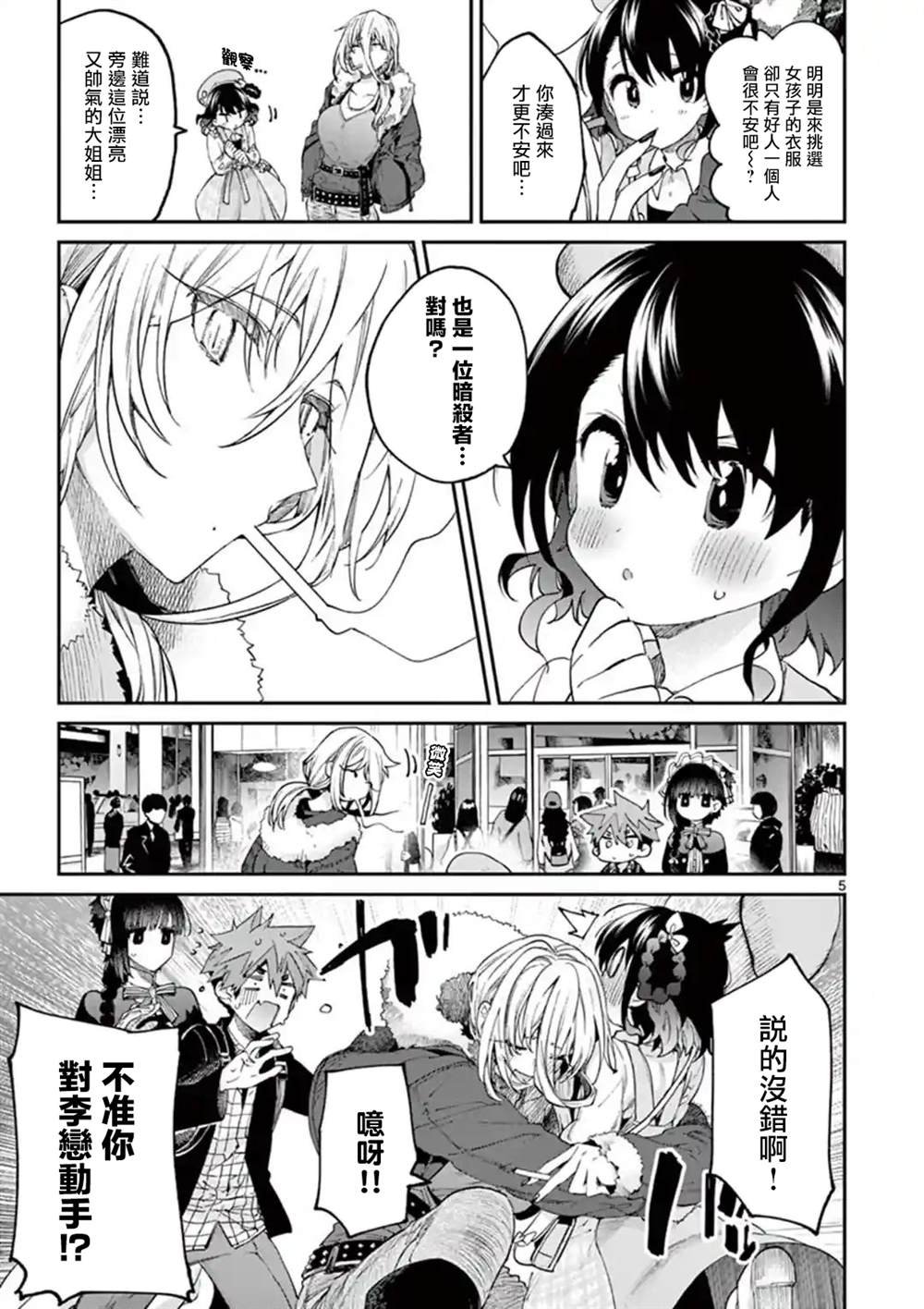 第17话