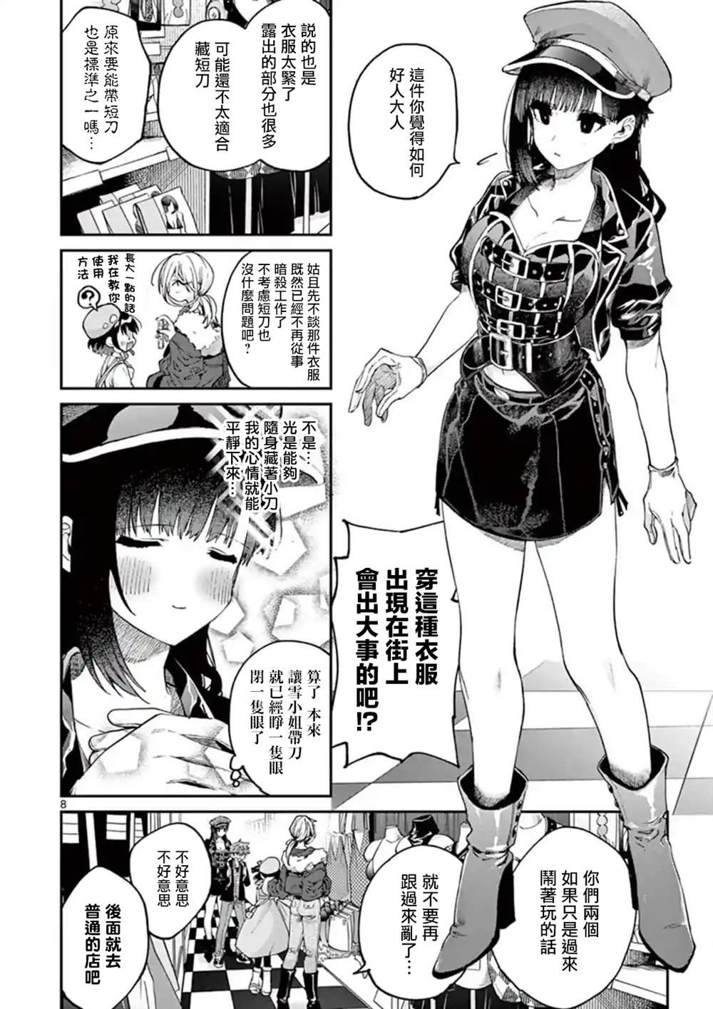 第17话